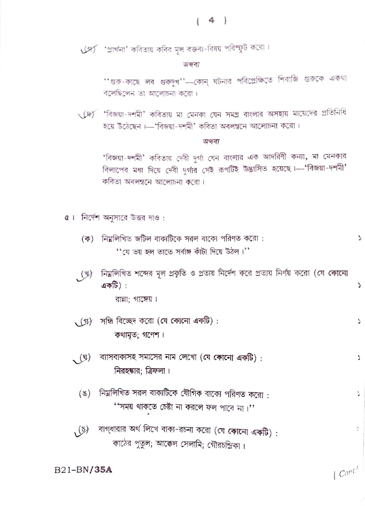 SEBA HSLC Bangla (MIL) Question Paper 2021 - Page 4