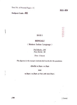 SEBA HSLC Bangla (MIL) Question Paper 2021