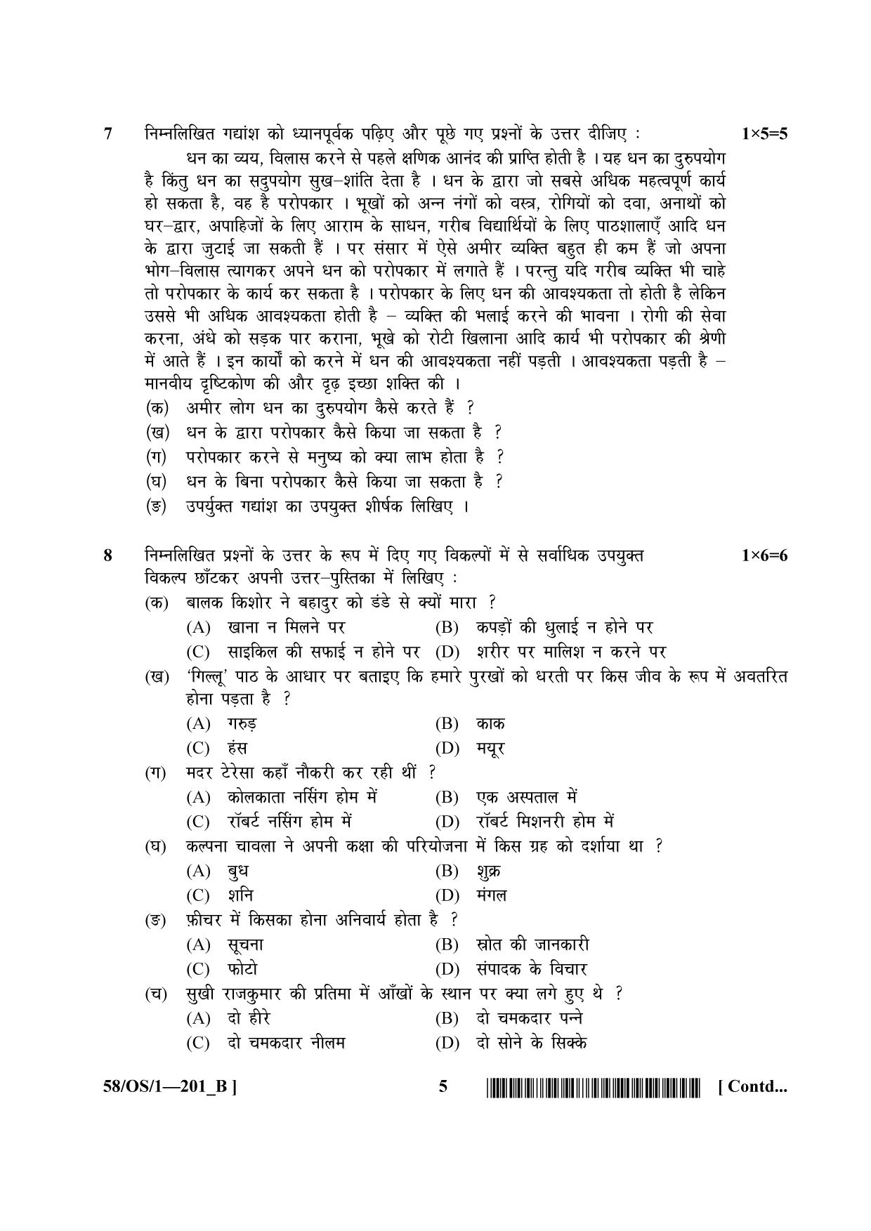 NIOS April 2019 Class 10 Hindi (SET B) Question Paper - Page 5