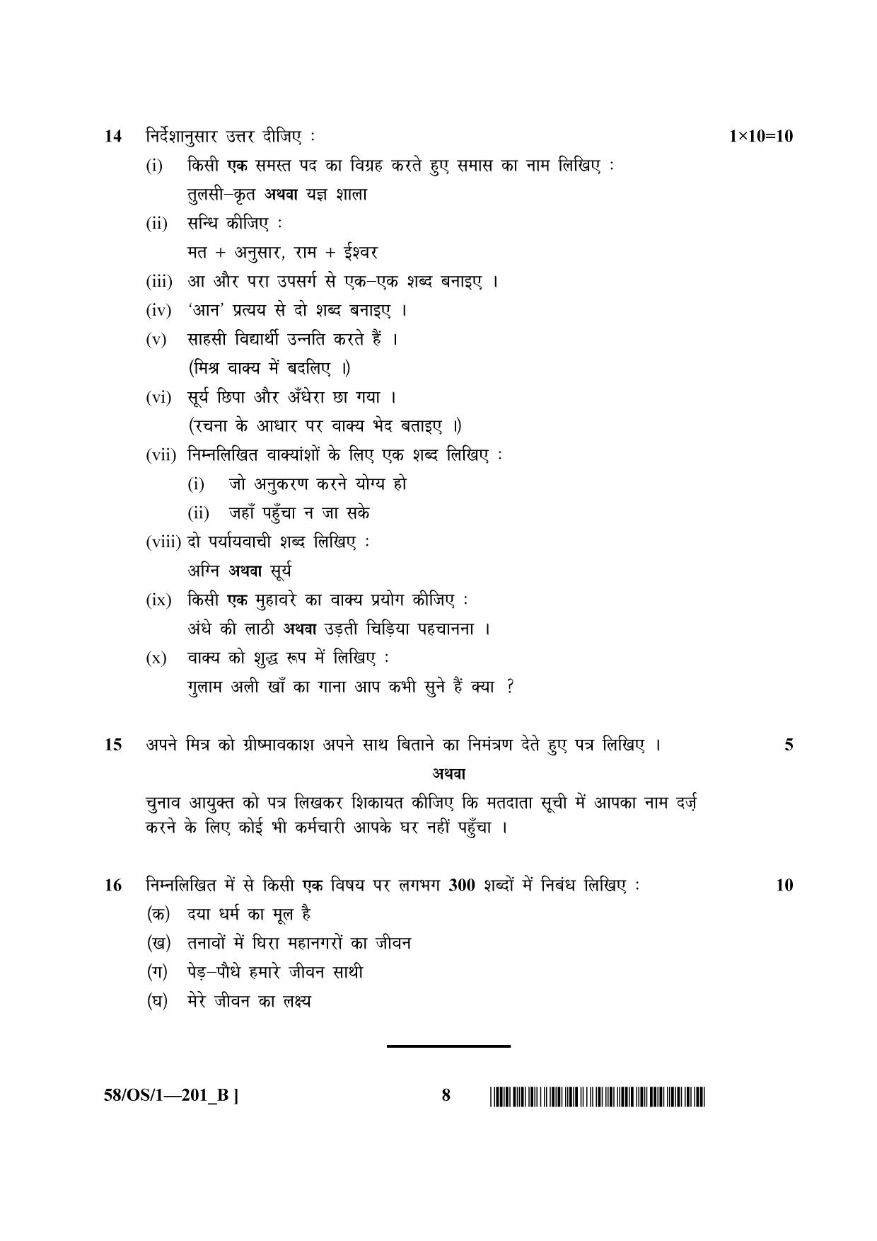 NIOS April 2019 Class 10 Hindi (SET B) Question Paper - Page 8