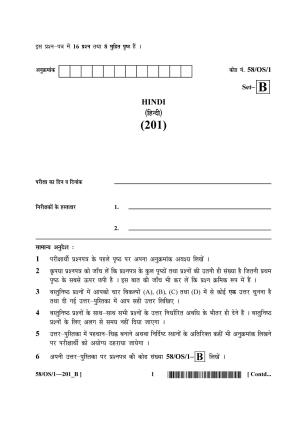NIOS April 2019 Class 10 Hindi (SET B) Question Paper