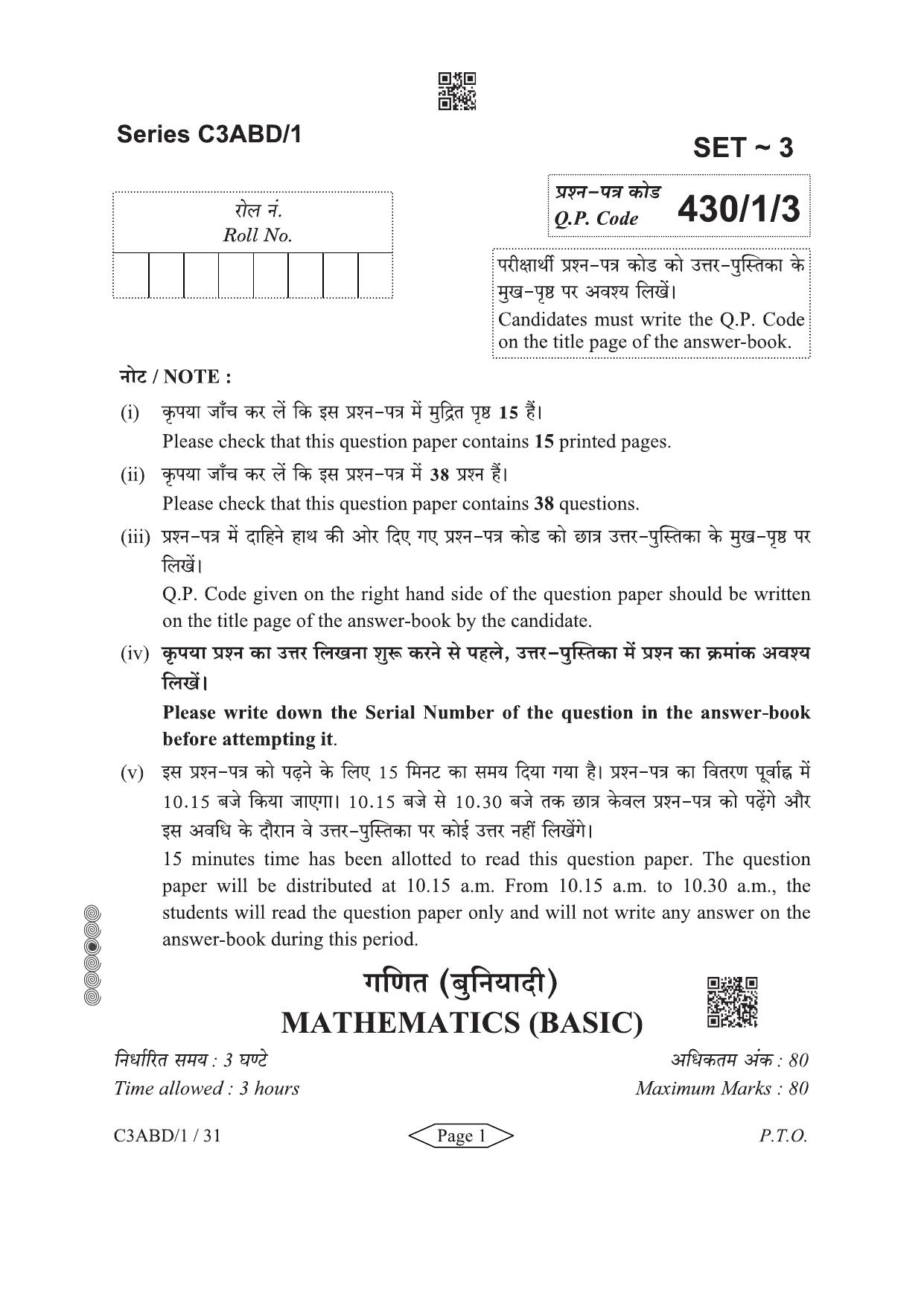 CBSE Class 10 430-1-1 Mathematics Basic 2024 Question Paper - Page 1