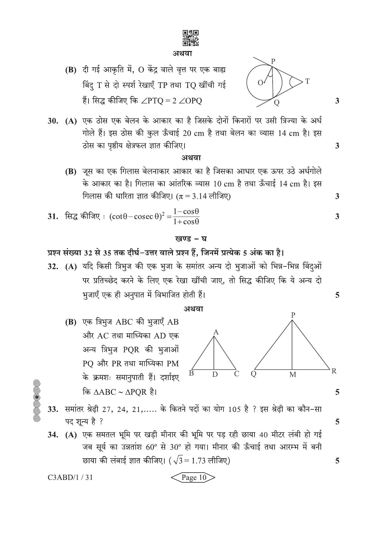 CBSE Class 10 430-1-1 Mathematics Basic 2024 Question Paper - Page 10