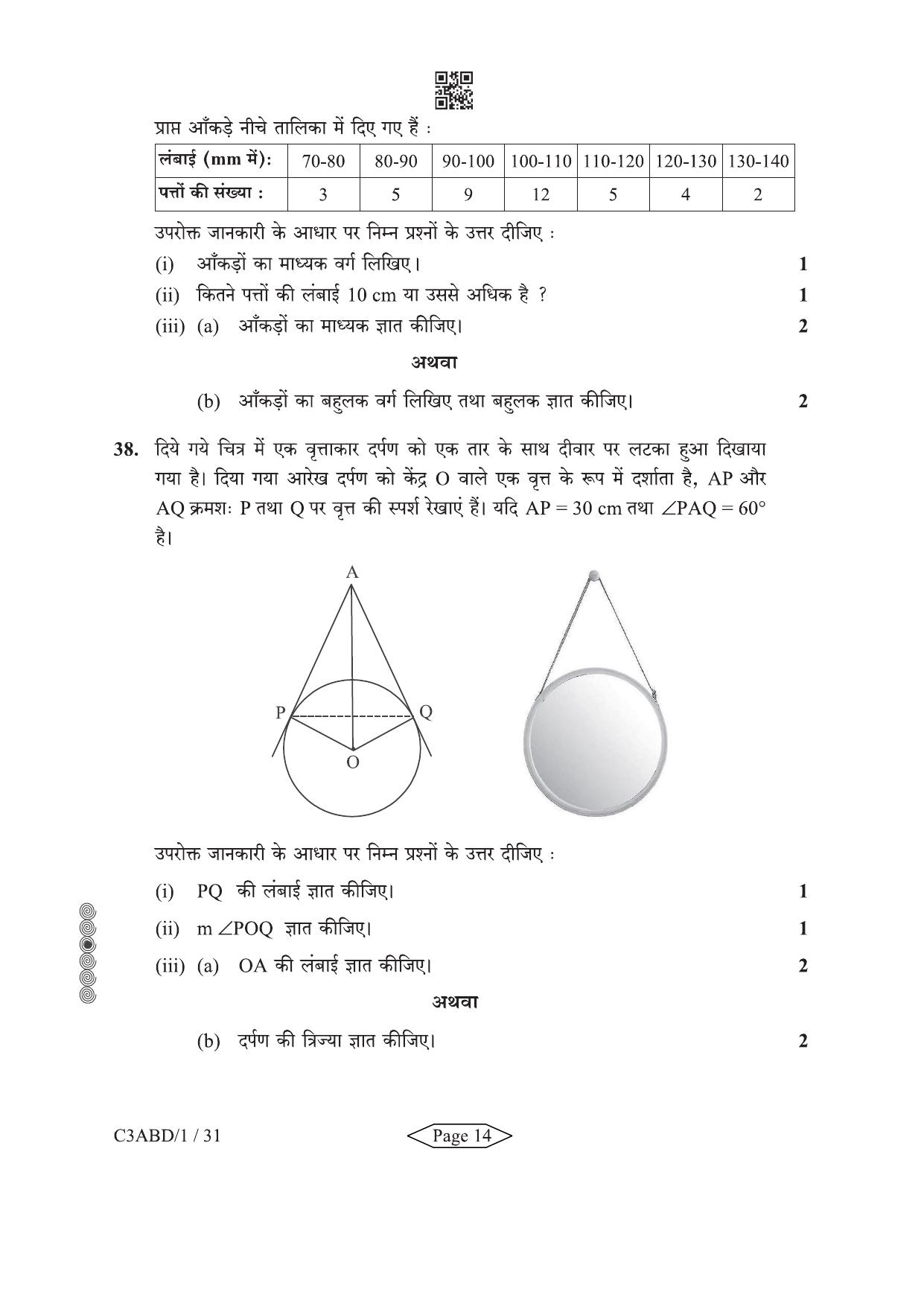 CBSE Class 10 430-1-1 Mathematics Basic 2024 Question Paper - Page 14