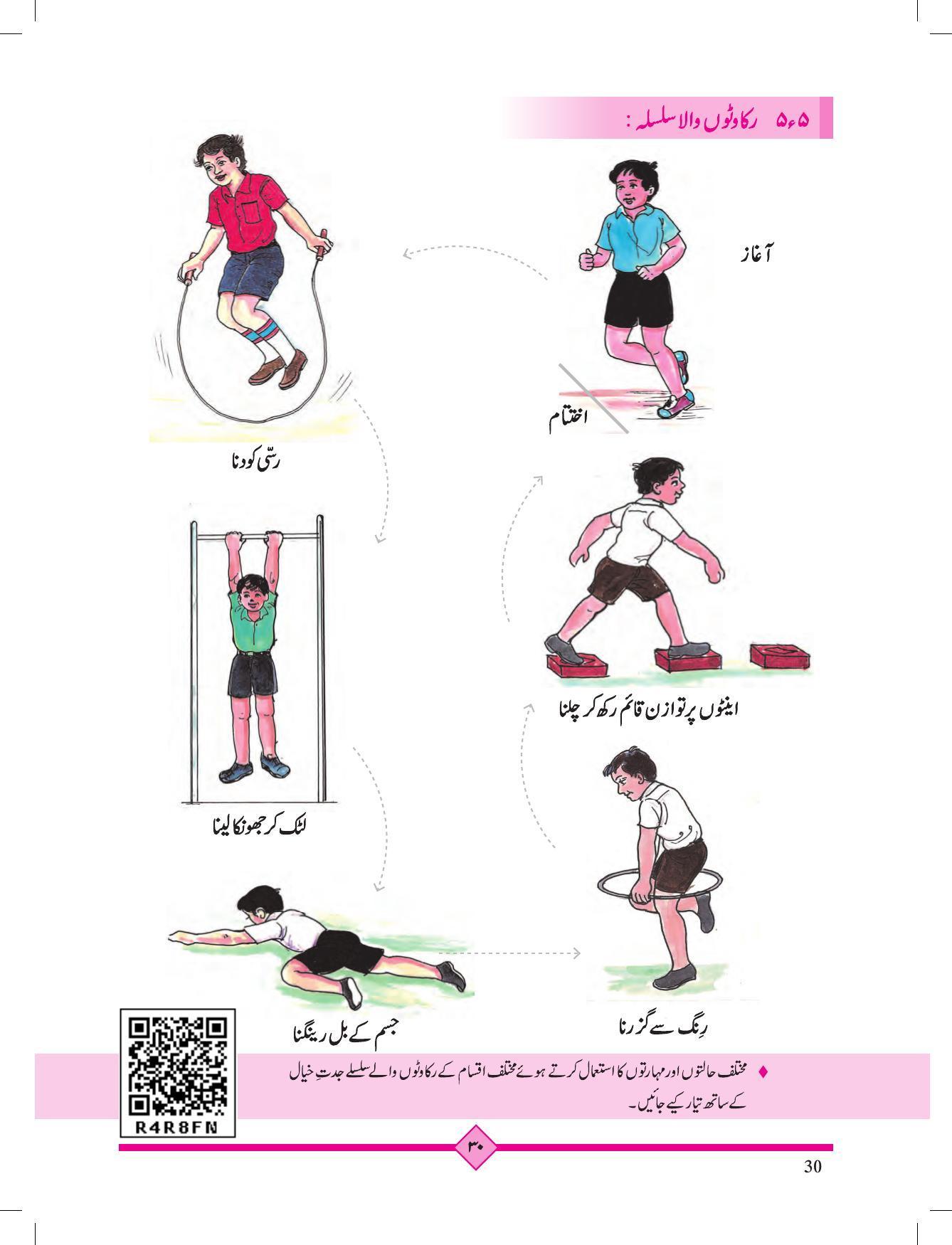 Maharashtra Board Class 2 Play To Learn (Urdu Medium) Textbook - Page 40