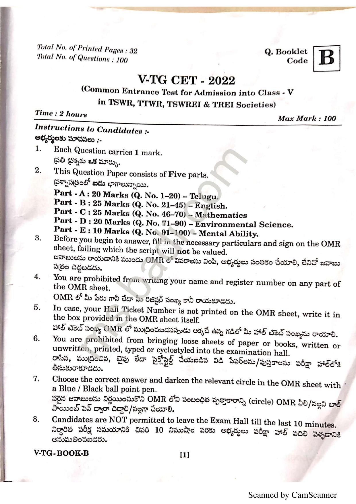 TGCET 2022 Question Papers - Page 1