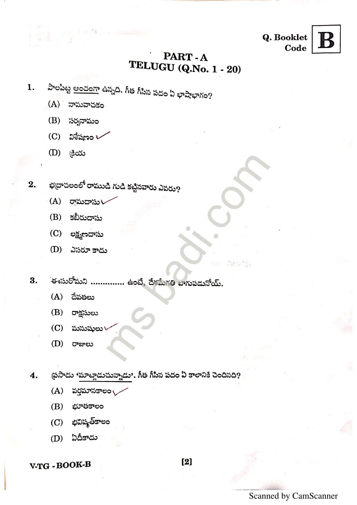 TGCET 2022 Question Papers - Page 2