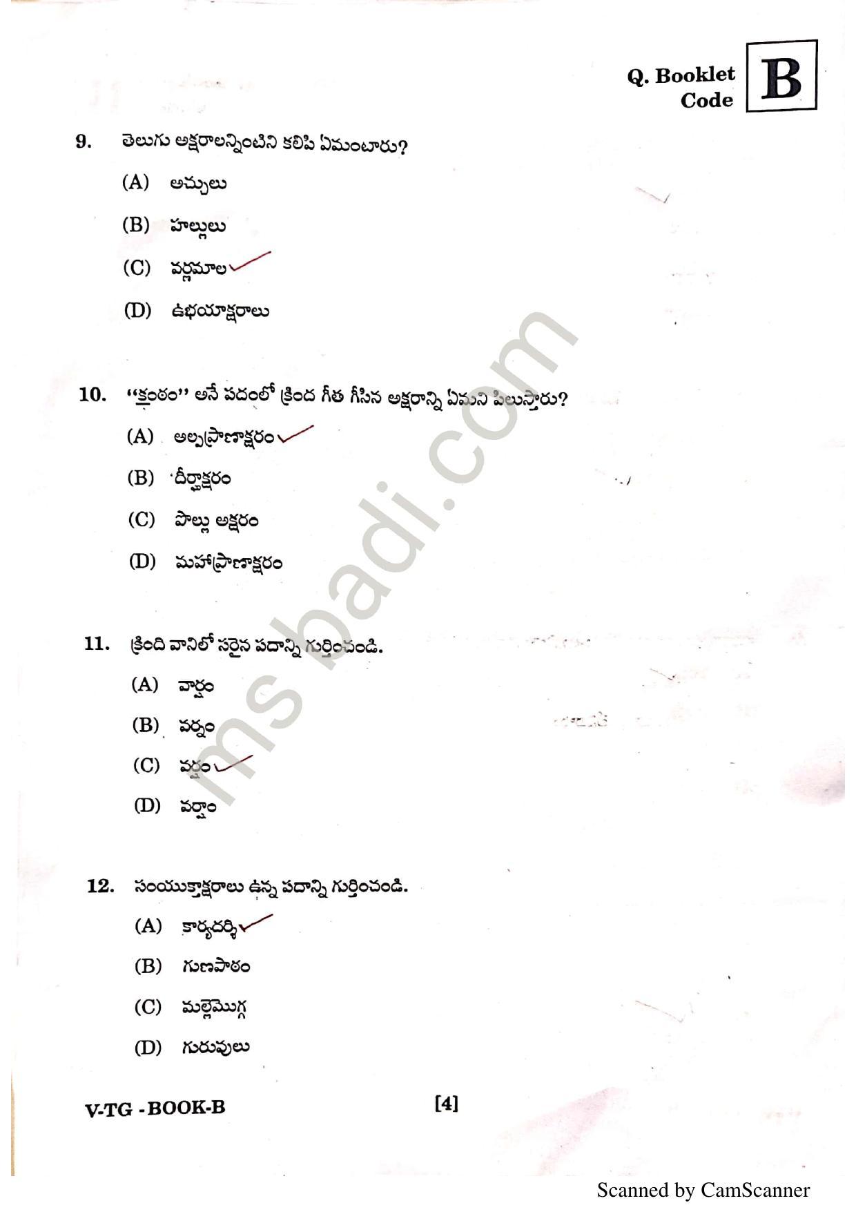 TGCET 2022 Question Papers - Page 4