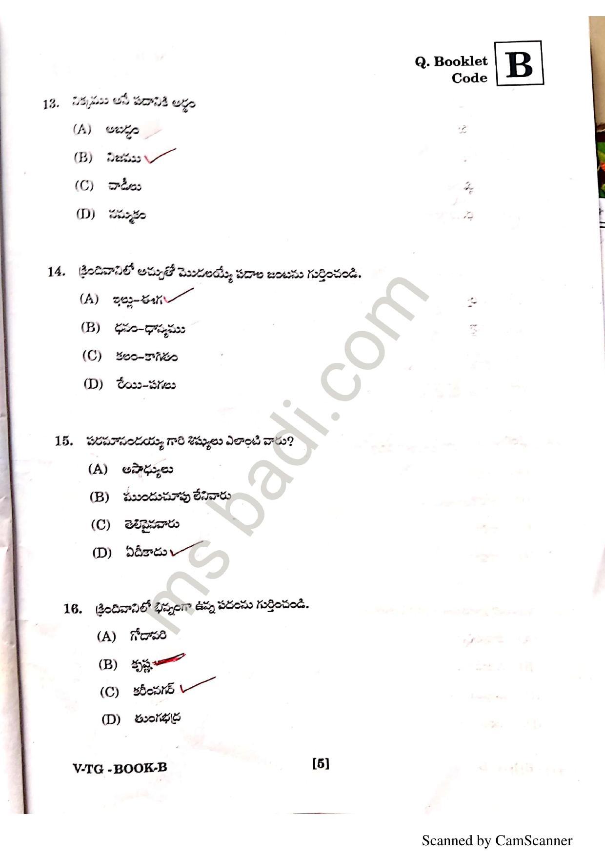 TGCET 2022 Question Papers - Page 5