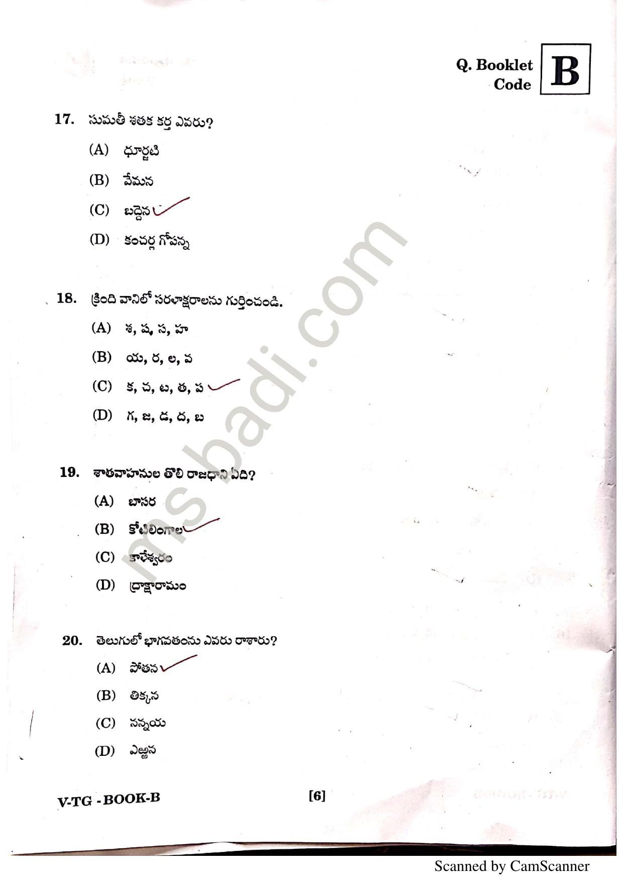 TGCET 2022 Question Papers - Page 6