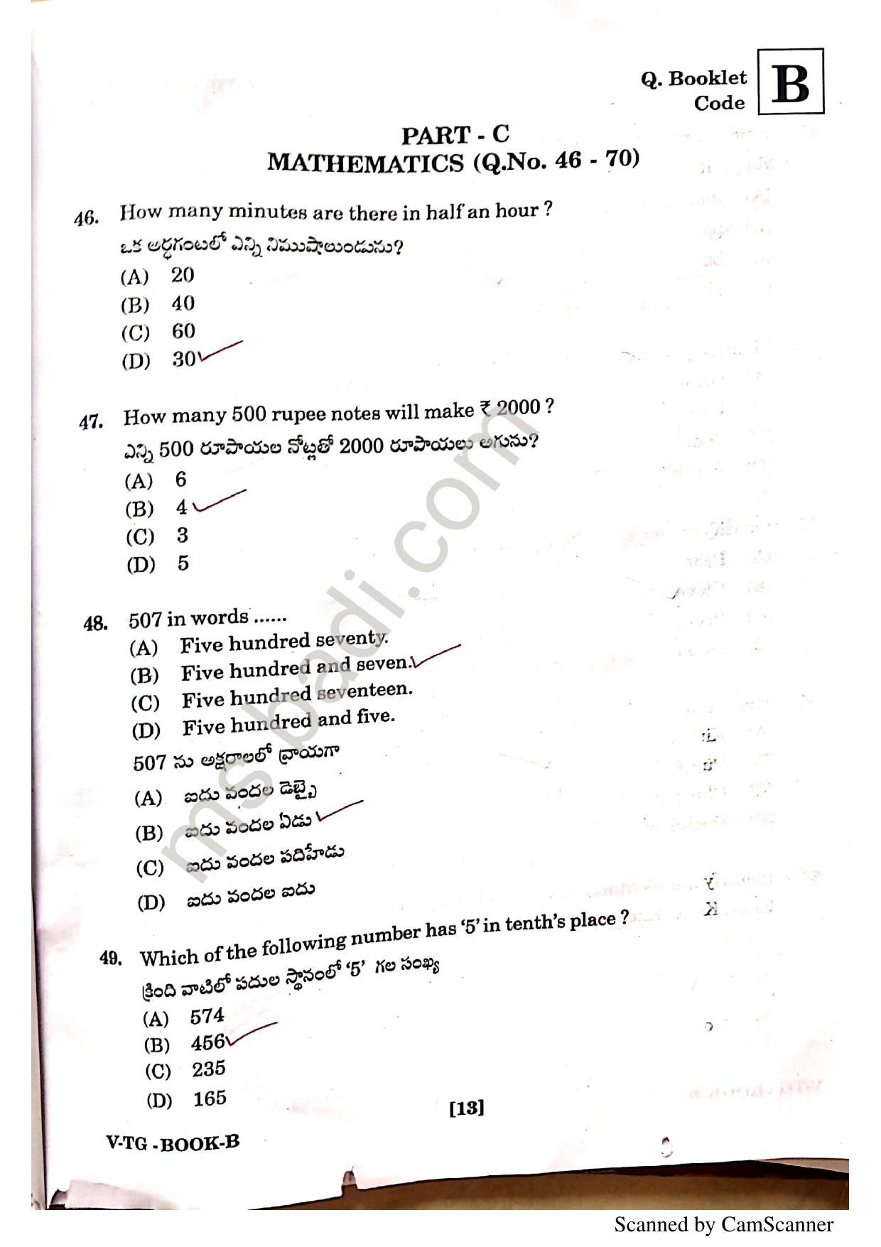 TGCET 2022 Question Papers - Page 13