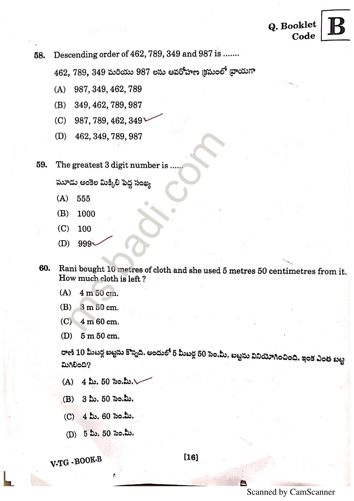 TGCET 2022 Question Papers - Page 16
