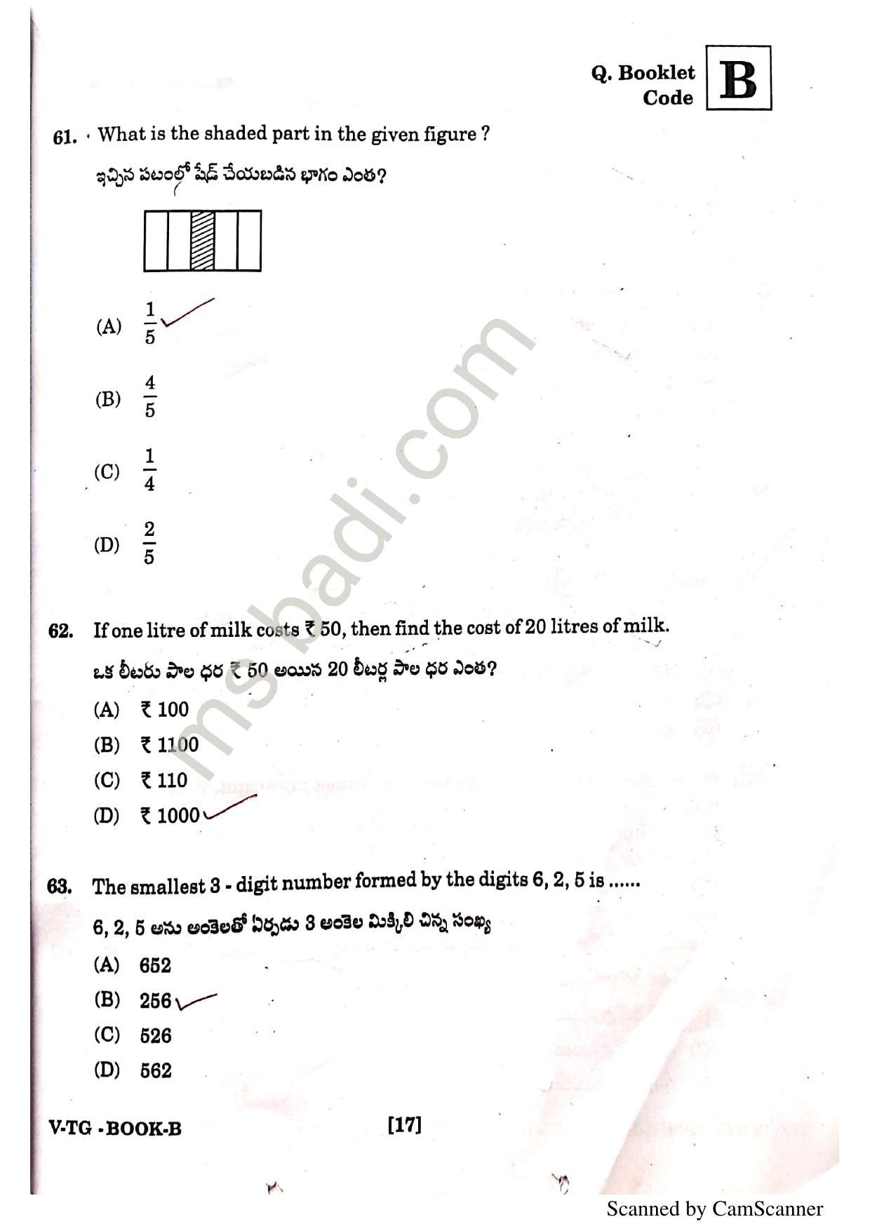 TGCET 2022 Question Papers - Page 17