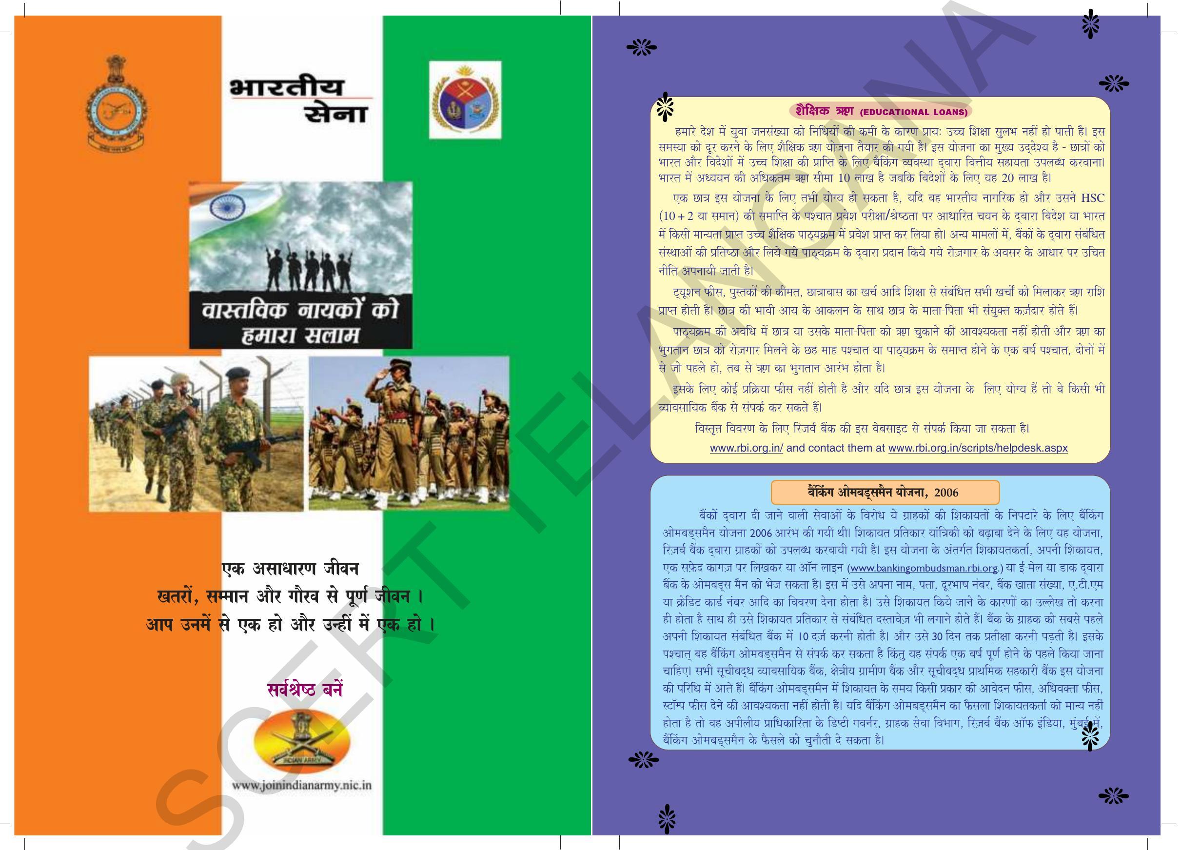 TS SCERT Class 10 Social Science (Hindi Medium) Text Book - Page 2