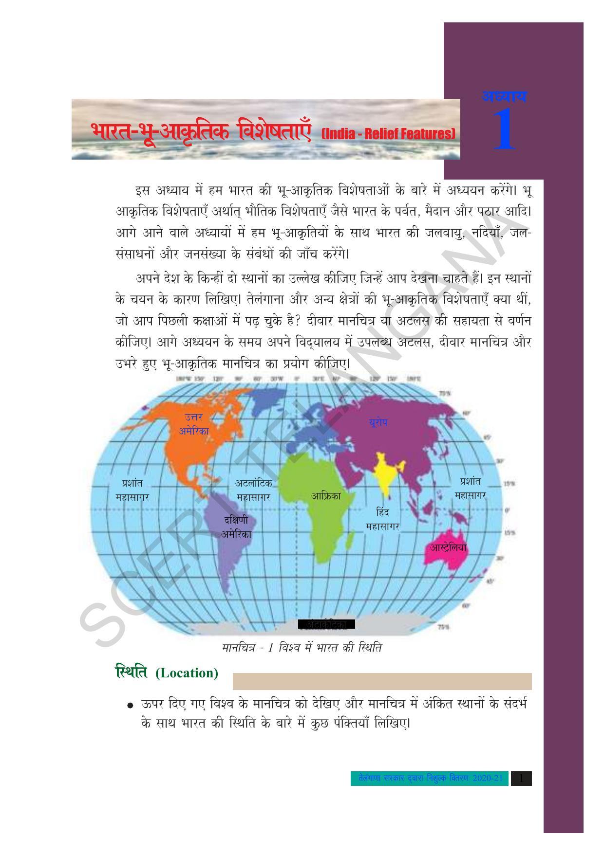 TS SCERT Class 10 Social Science (Hindi Medium) Text Book - Page 13