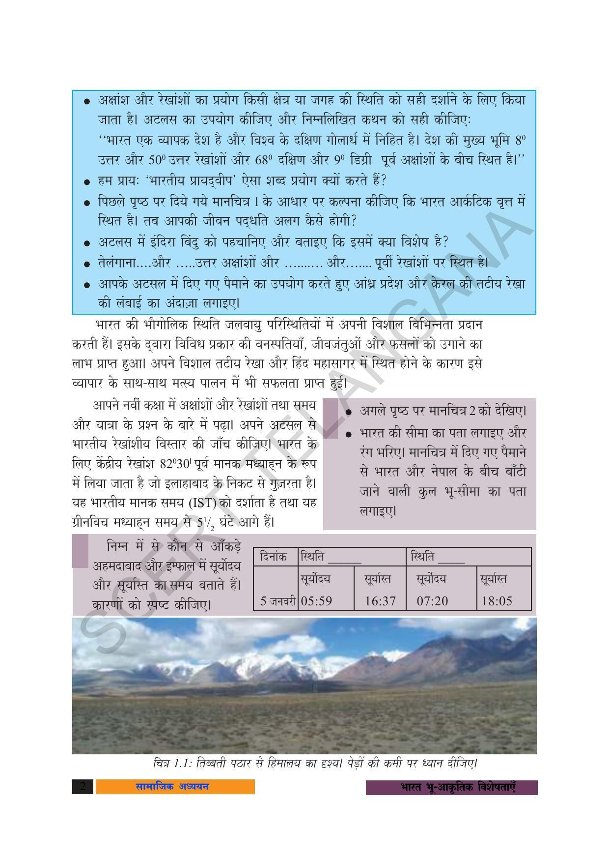 TS SCERT Class 10 Social Science (Hindi Medium) Text Book - Page 14
