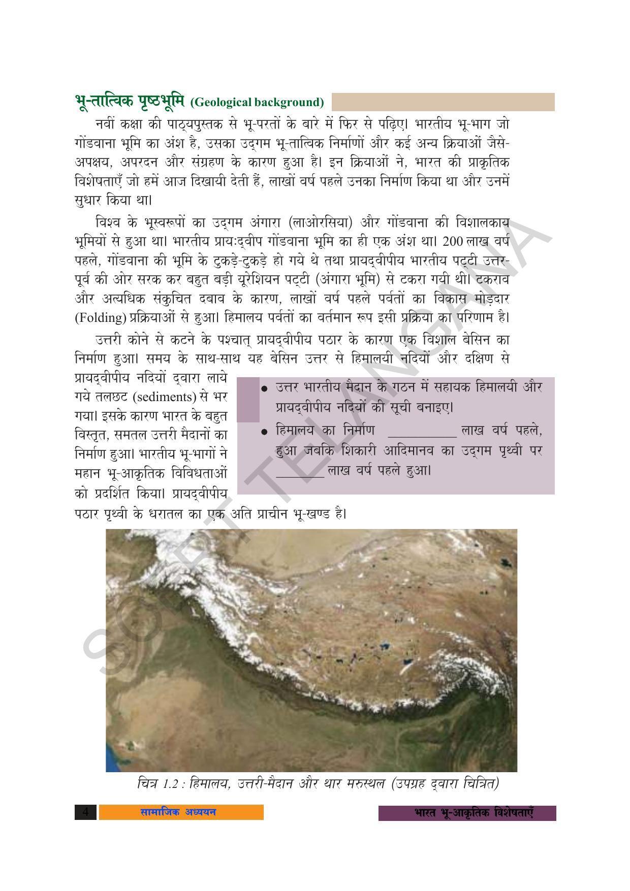TS SCERT Class 10 Social Science (Hindi Medium) Text Book - Page 16
