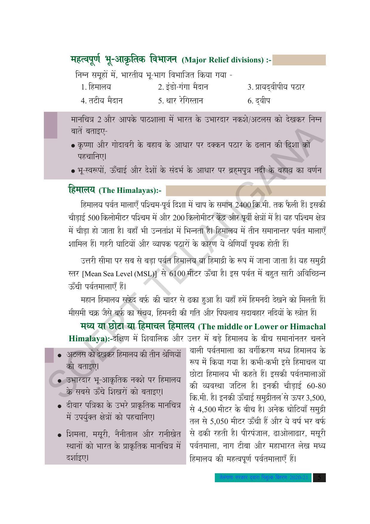 TS SCERT Class 10 Social Science (Hindi Medium) Text Book - Page 17