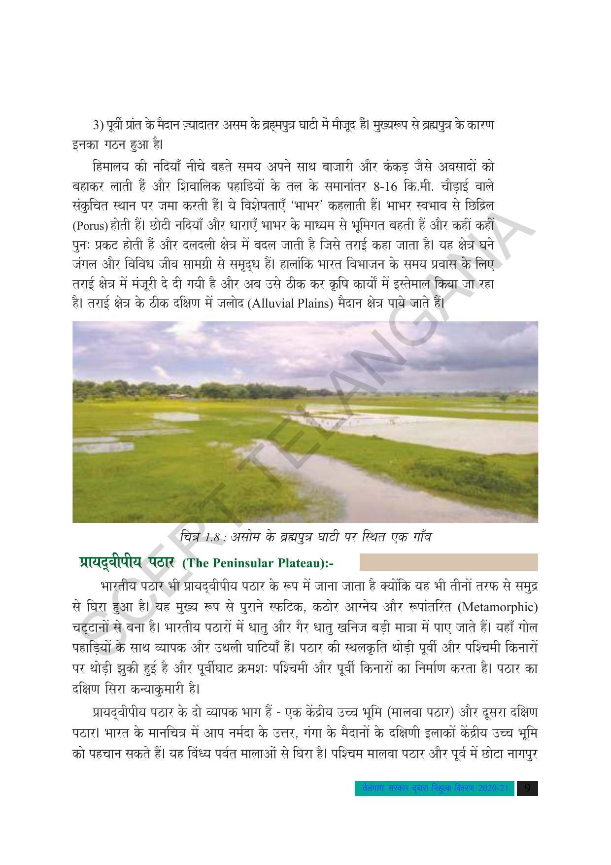 TS SCERT Class 10 Social Science (Hindi Medium) Text Book - Page 21