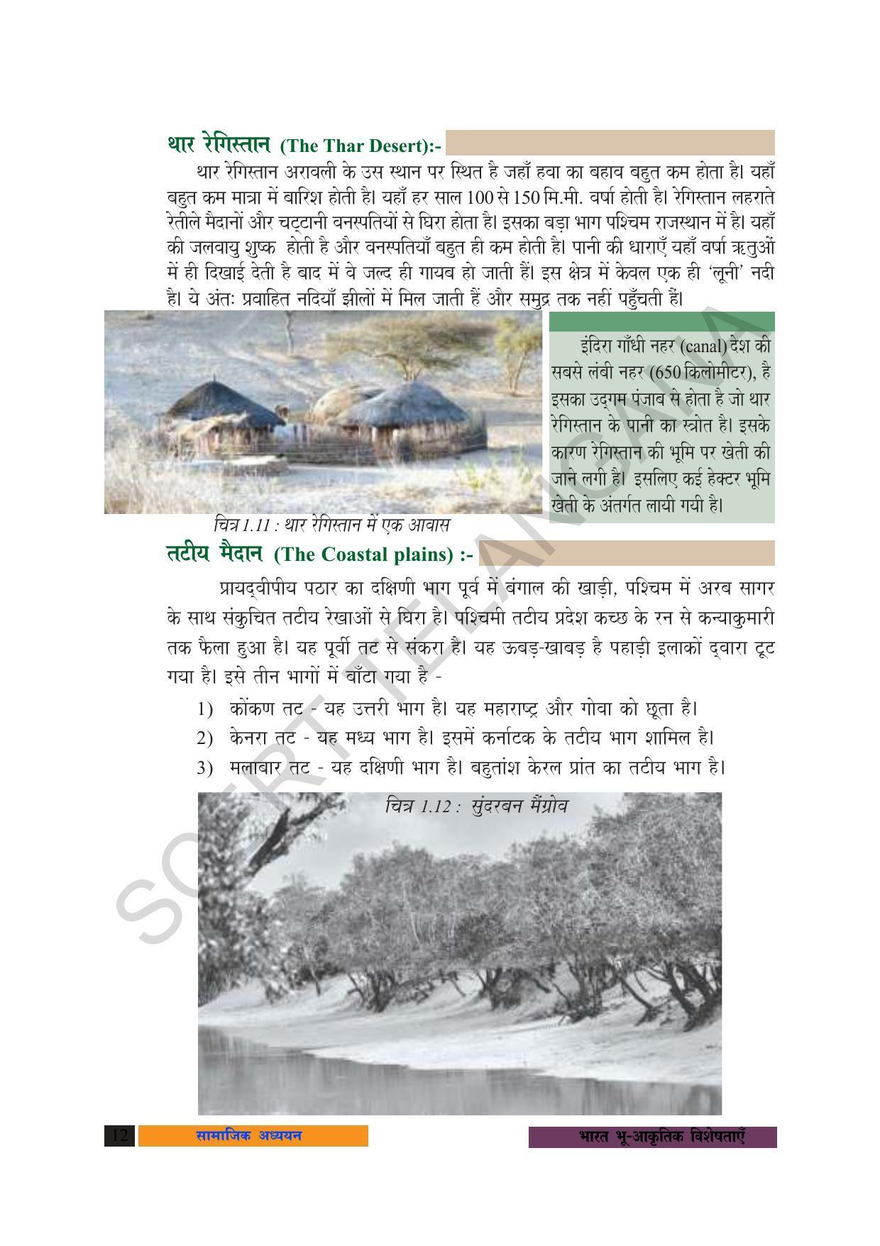 TS SCERT Class 10 Social Science (Hindi Medium) Text Book - Page 24