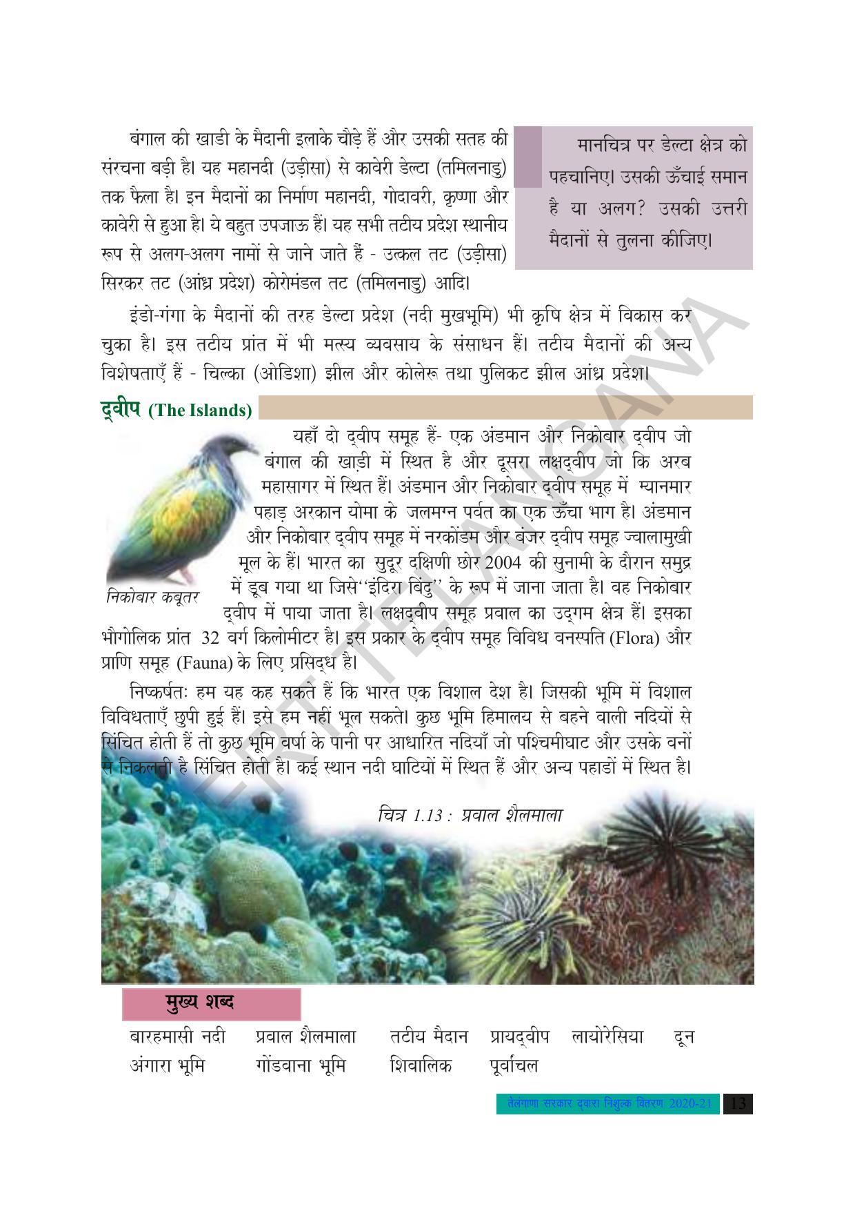 TS SCERT Class 10 Social Science (Hindi Medium) Text Book - Page 25