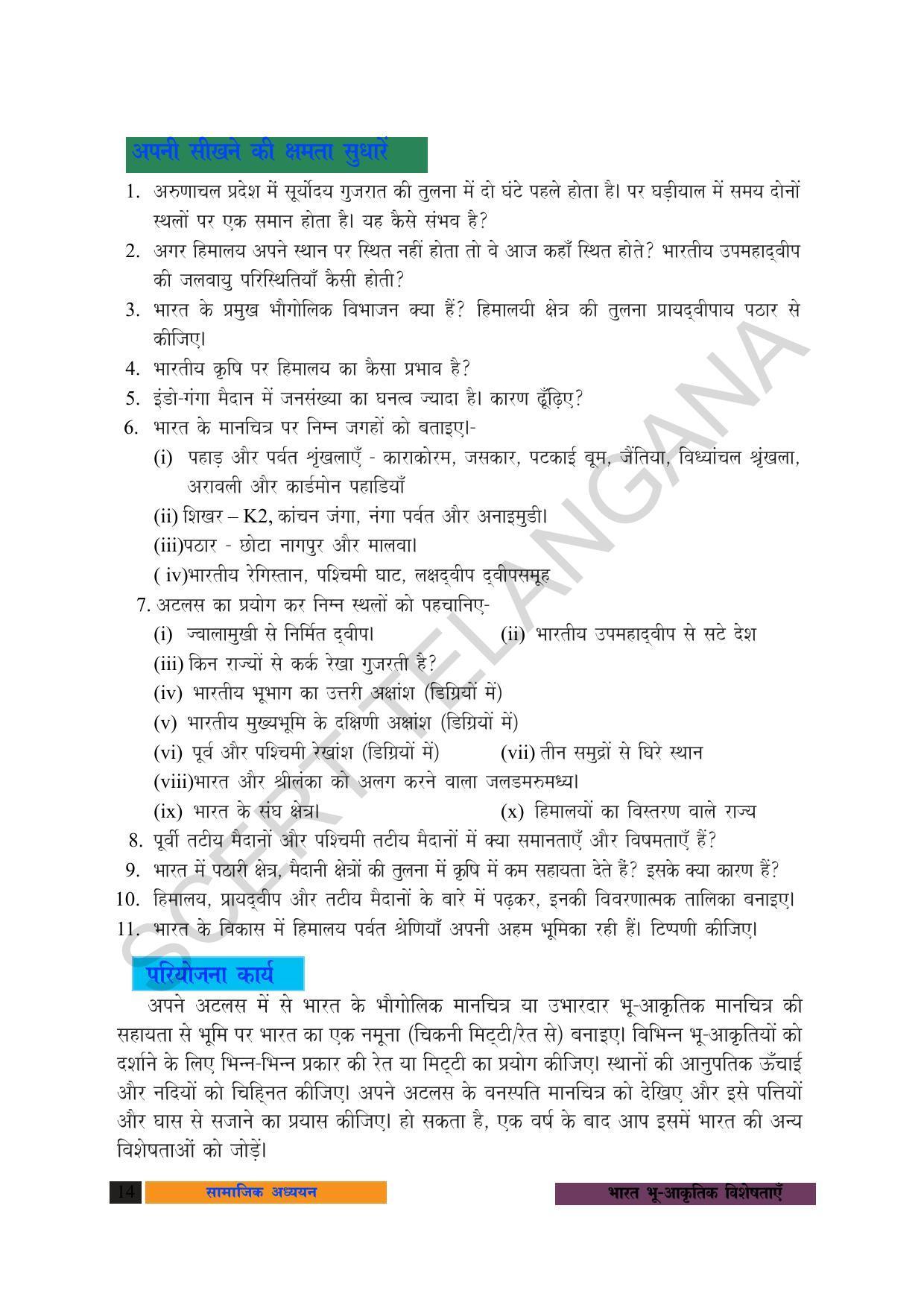 TS SCERT Class 10 Social Science (Hindi Medium) Text Book - Page 26