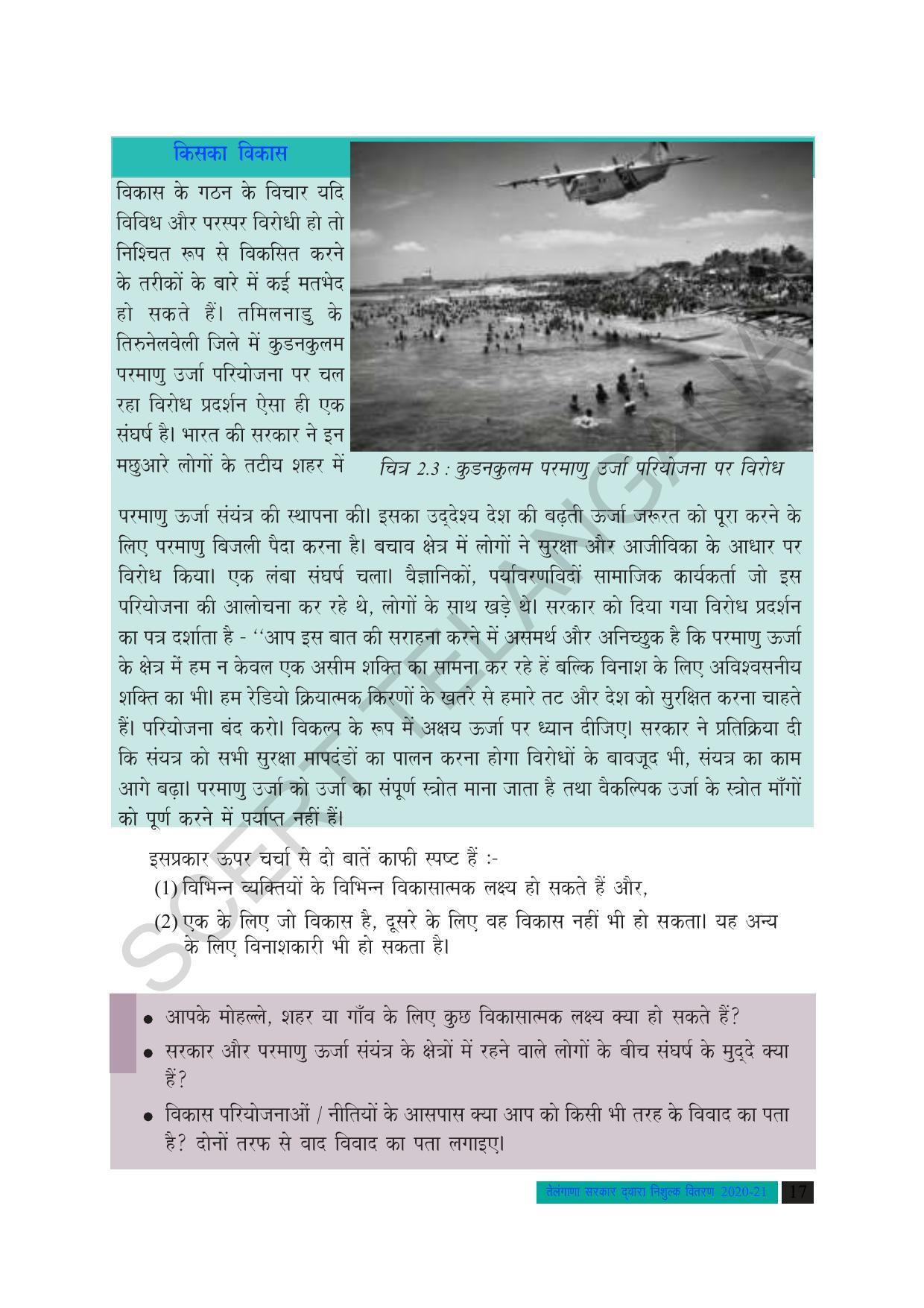 TS SCERT Class 10 Social Science (Hindi Medium) Text Book - Page 29