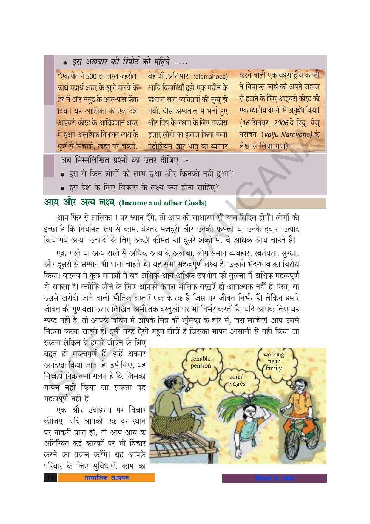 TS SCERT Class 10 Social Science (Hindi Medium) Text Book - Page 30