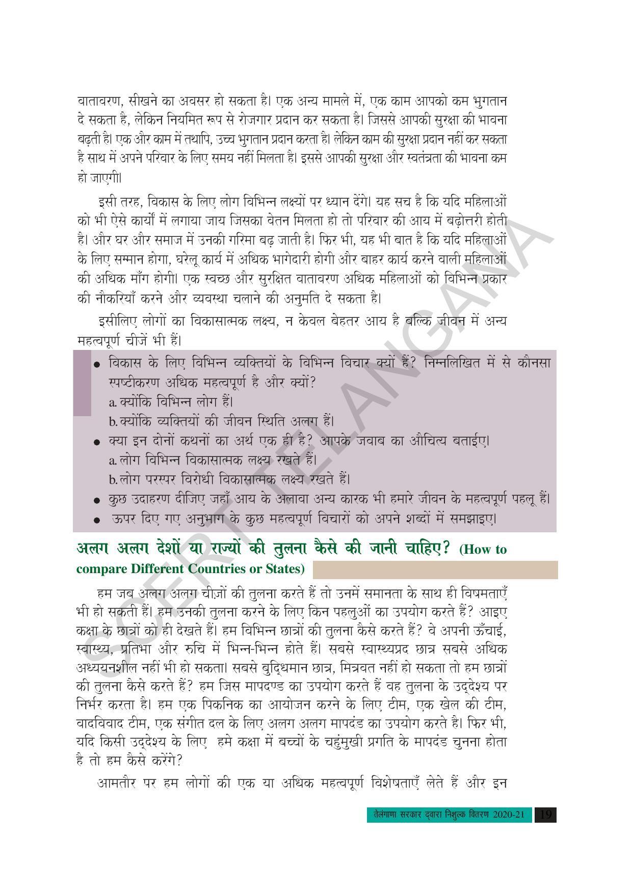 TS SCERT Class 10 Social Science (Hindi Medium) Text Book - Page 31