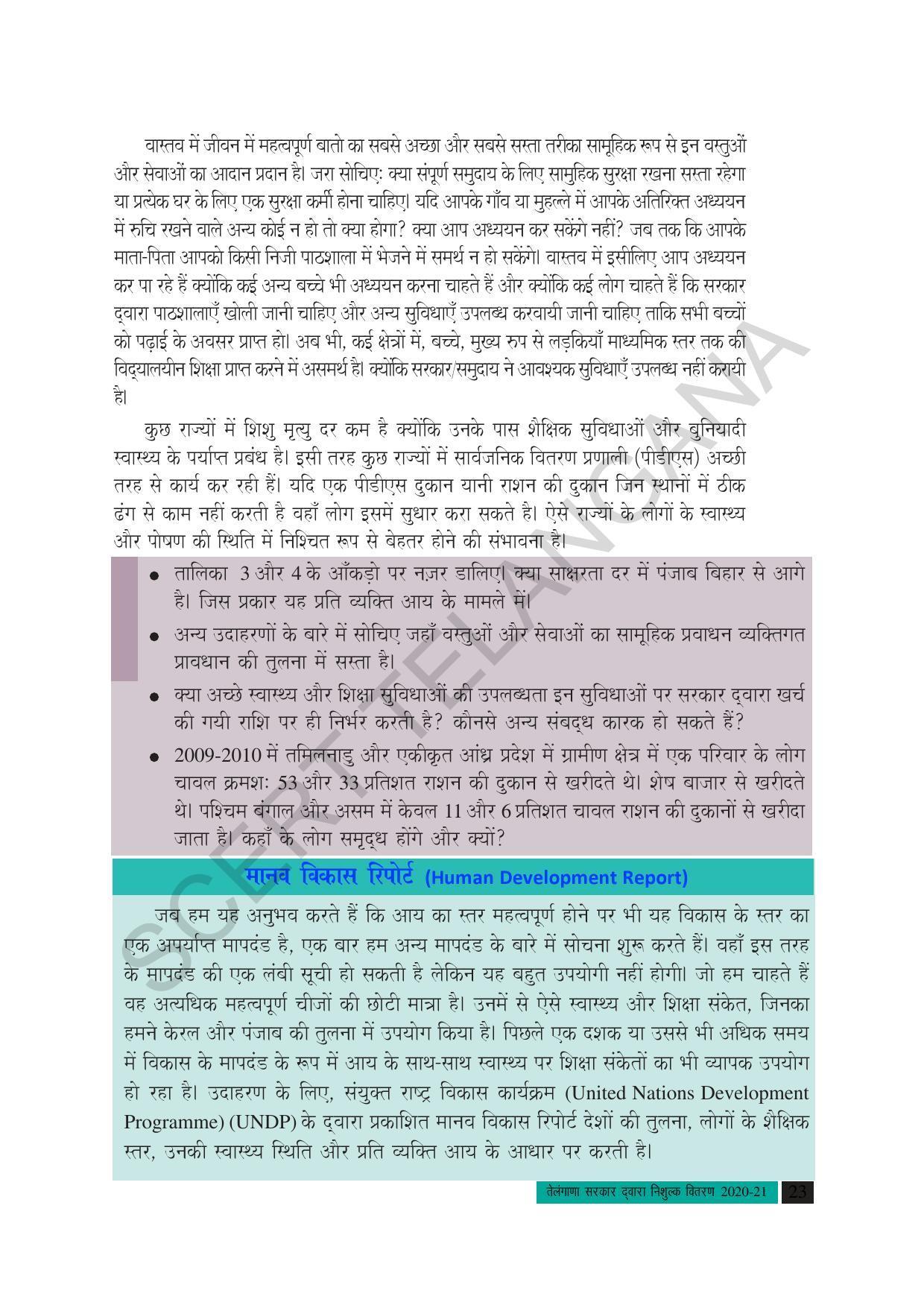 TS SCERT Class 10 Social Science (Hindi Medium) Text Book - Page 35