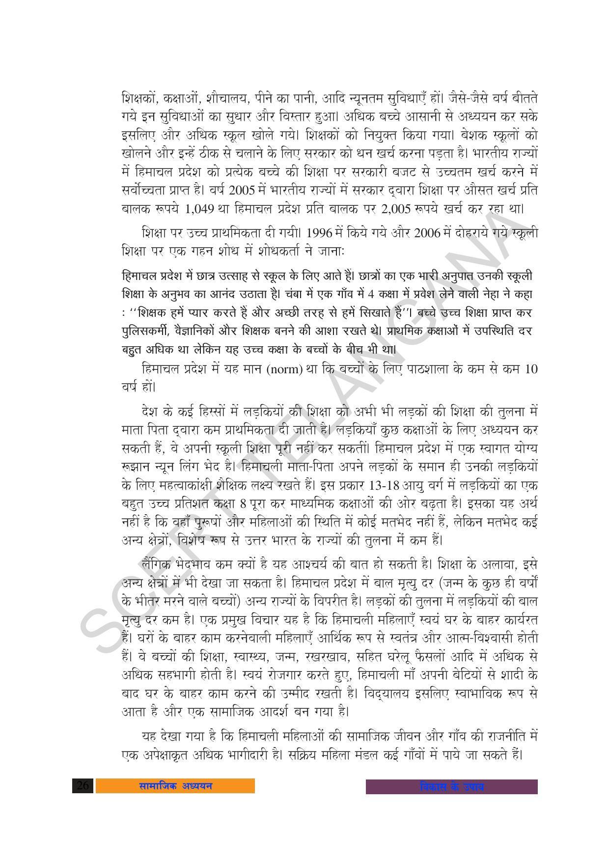 TS SCERT Class 10 Social Science (Hindi Medium) Text Book - Page 38