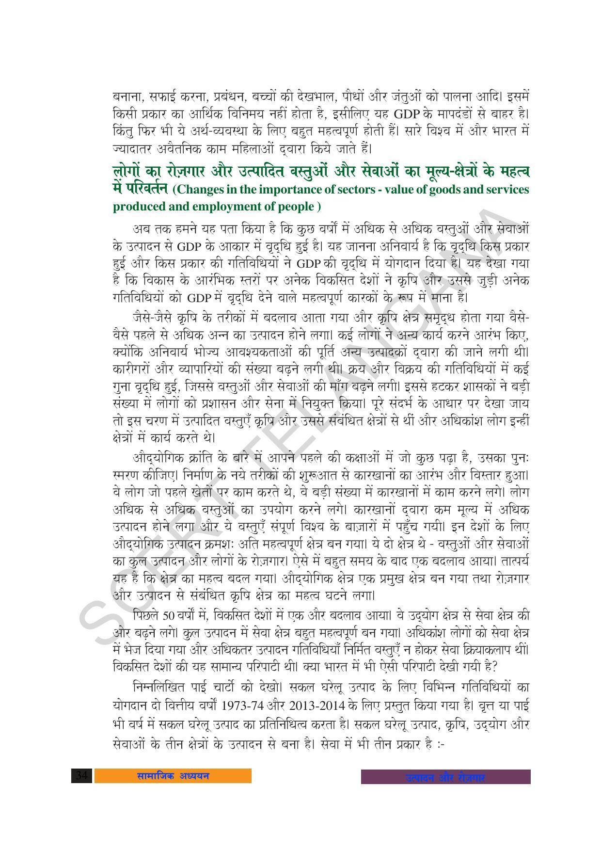 TS SCERT Class 10 Social Science (Hindi Medium) Text Book - Page 46