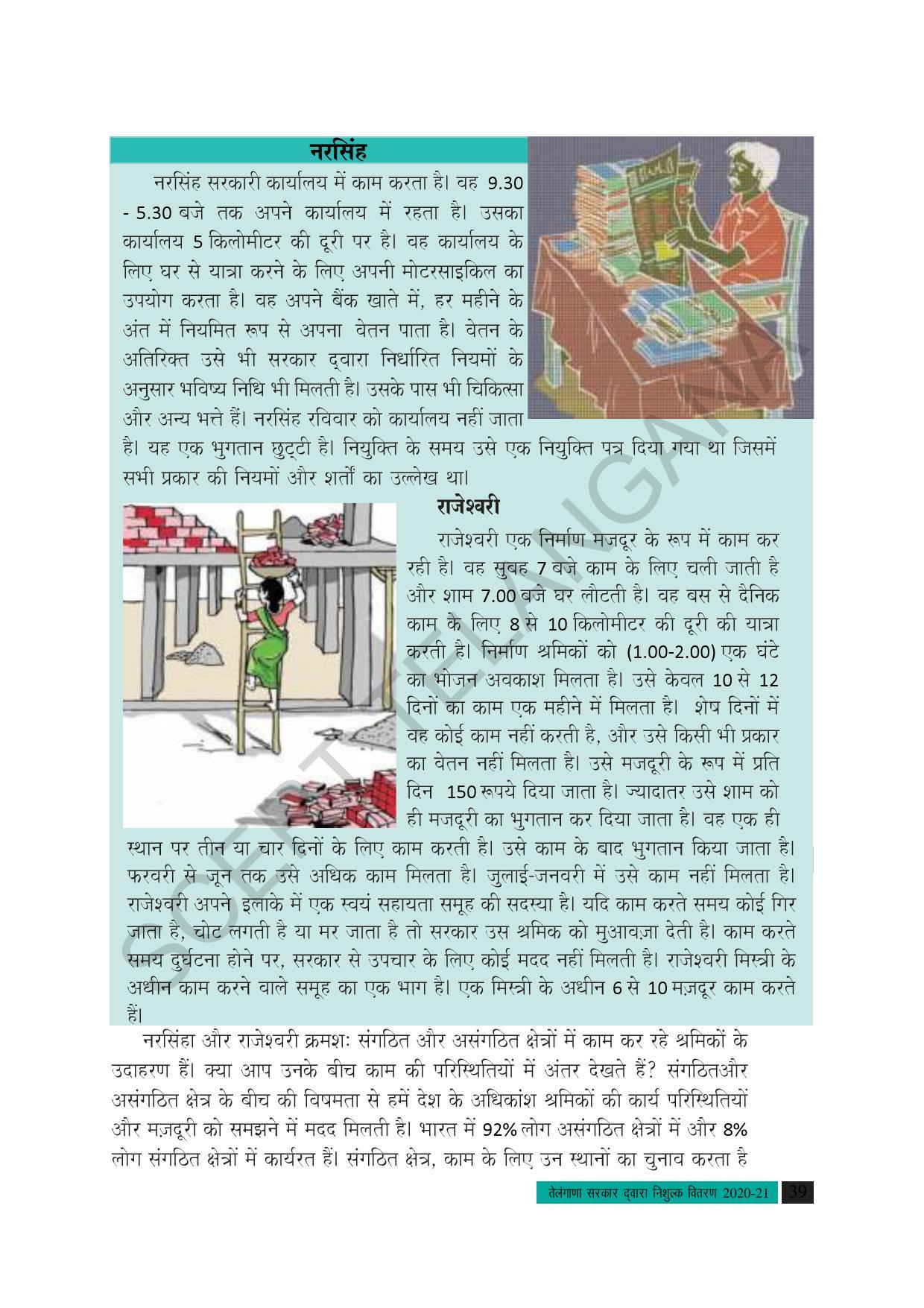 TS SCERT Class 10 Social Science (Hindi Medium) Text Book - Page 51