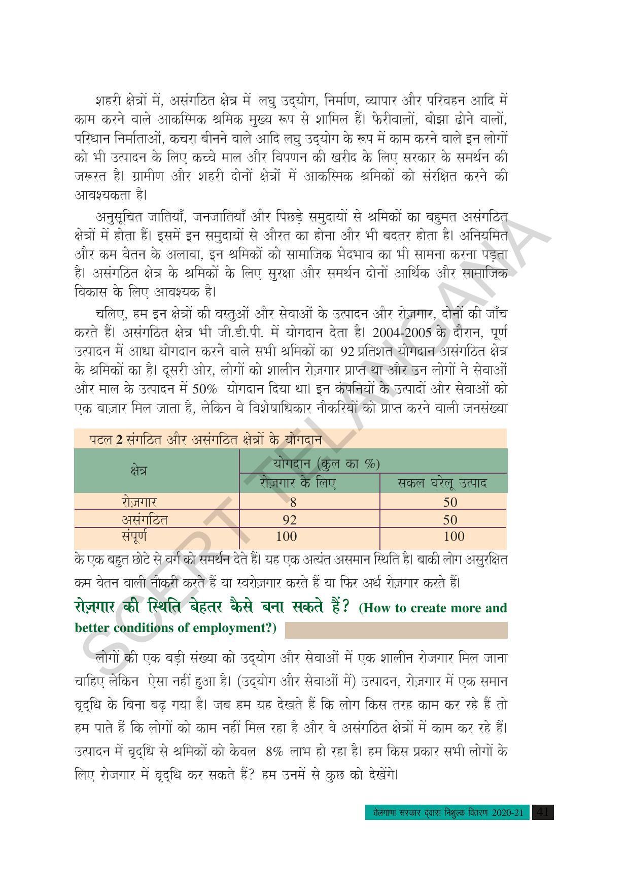 TS SCERT Class 10 Social Science (Hindi Medium) Text Book - Page 53
