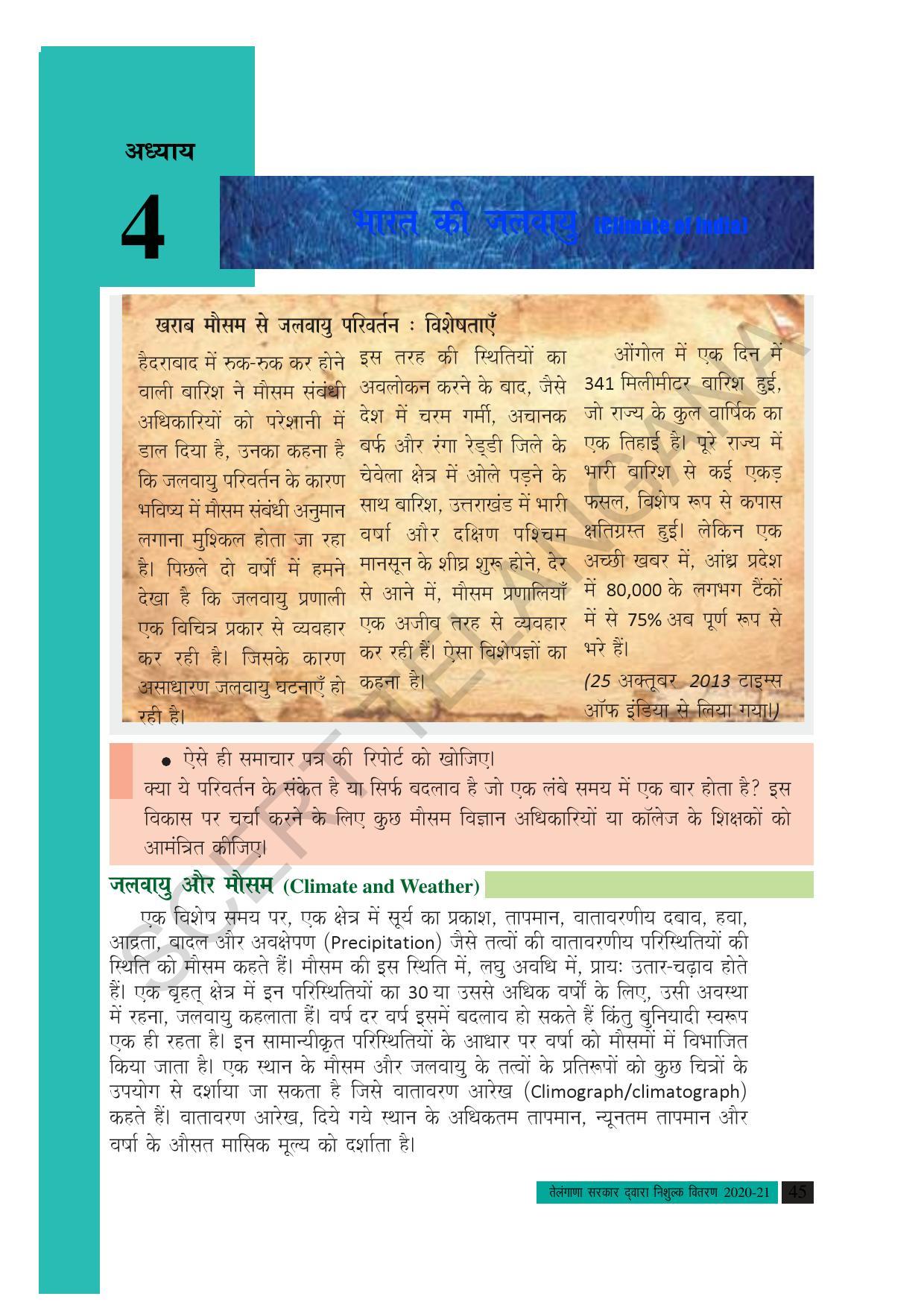 TS SCERT Class 10 Social Science (Hindi Medium) Text Book - Page 57