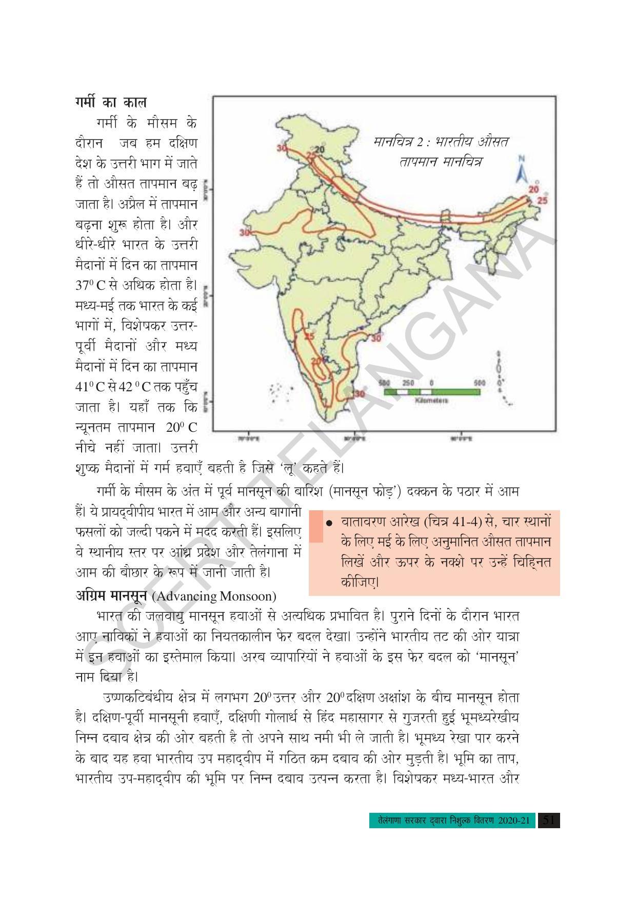 TS SCERT Class 10 Social Science (Hindi Medium) Text Book - Page 63