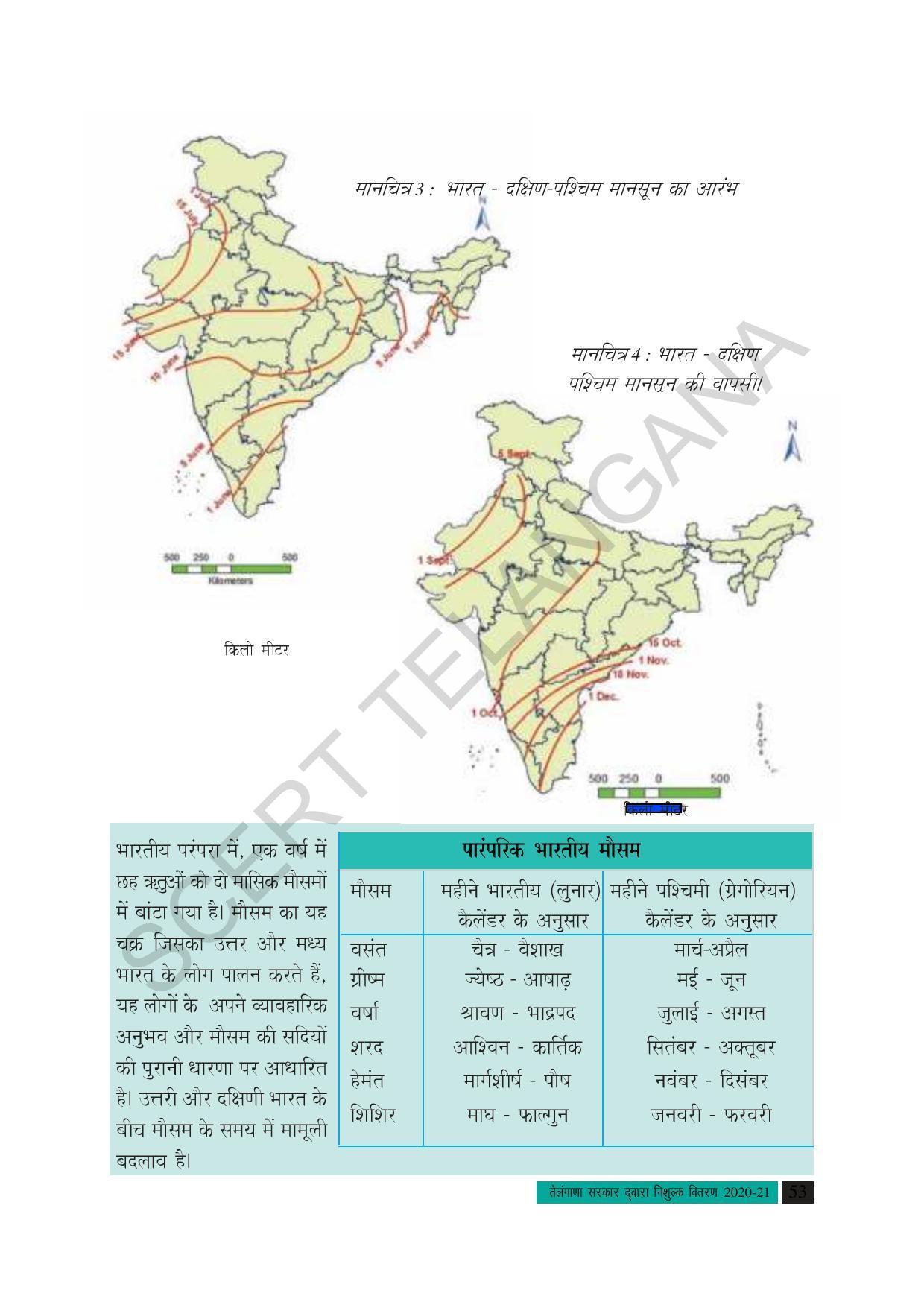 TS SCERT Class 10 Social Science (Hindi Medium) Text Book - Page 65