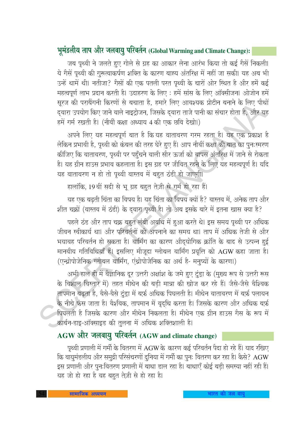TS SCERT Class 10 Social Science (Hindi Medium) Text Book - Page 66