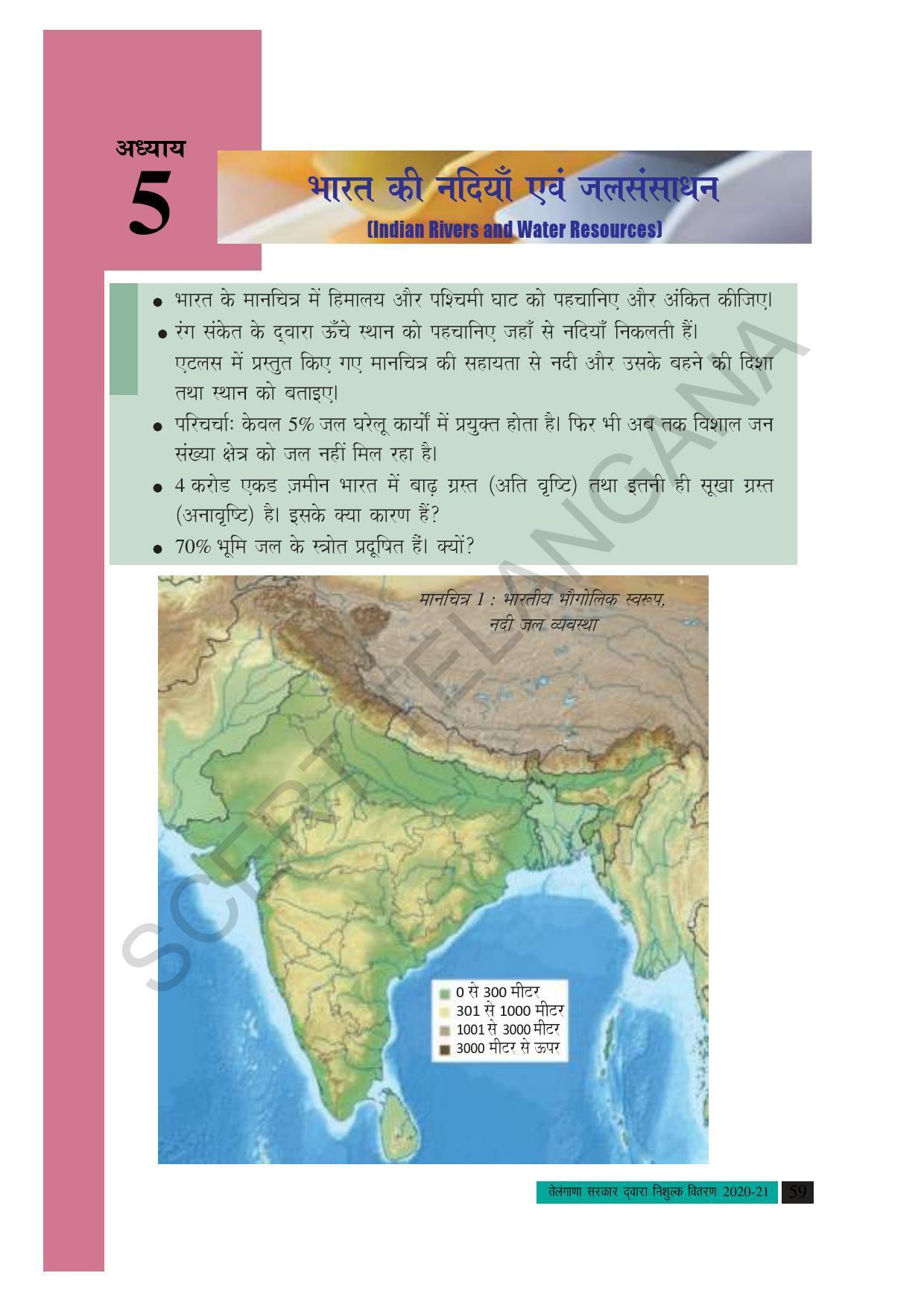 TS SCERT Class 10 Social Science (Hindi Medium) Text Book - Page 71