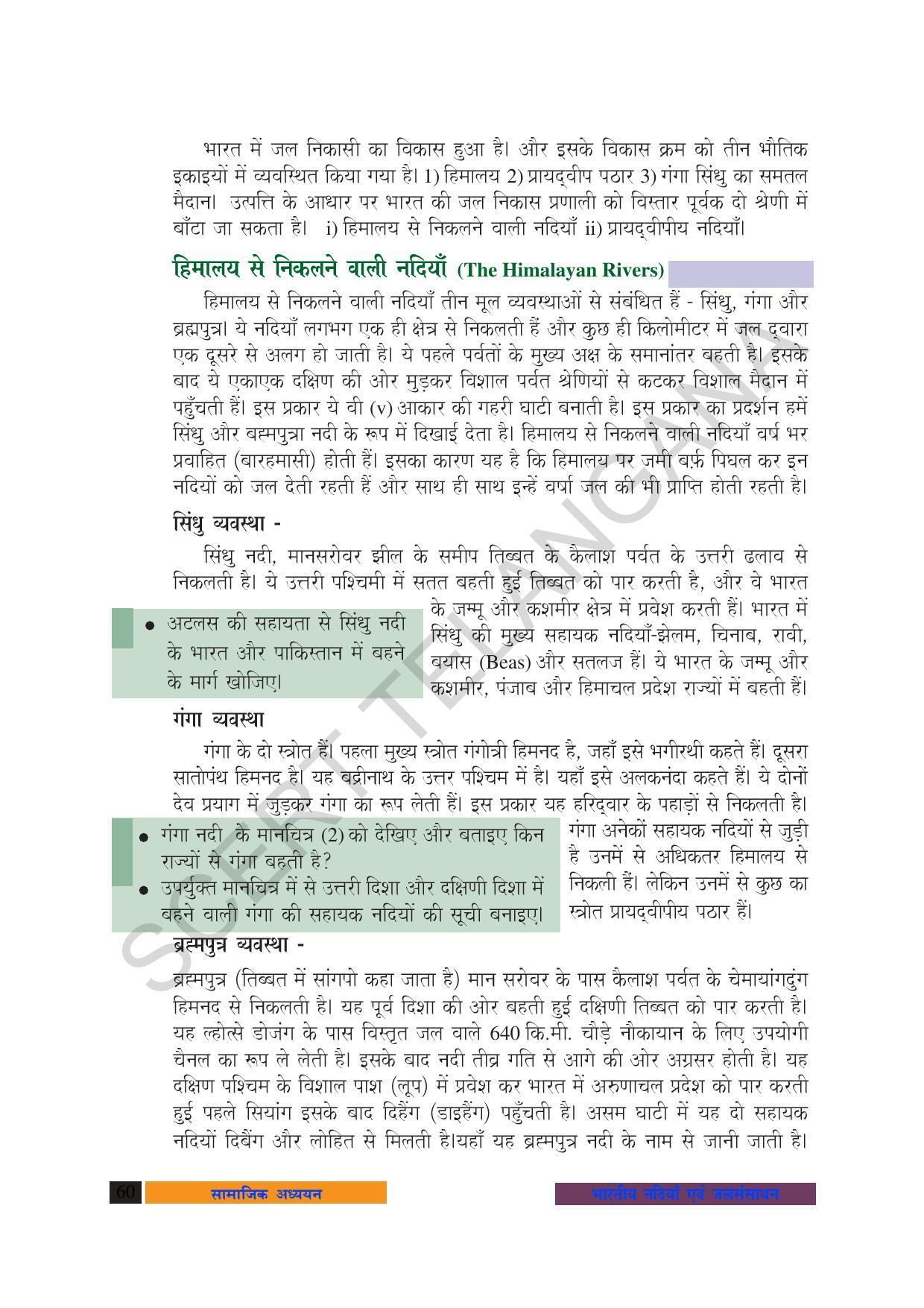 TS SCERT Class 10 Social Science (Hindi Medium) Text Book - Page 72