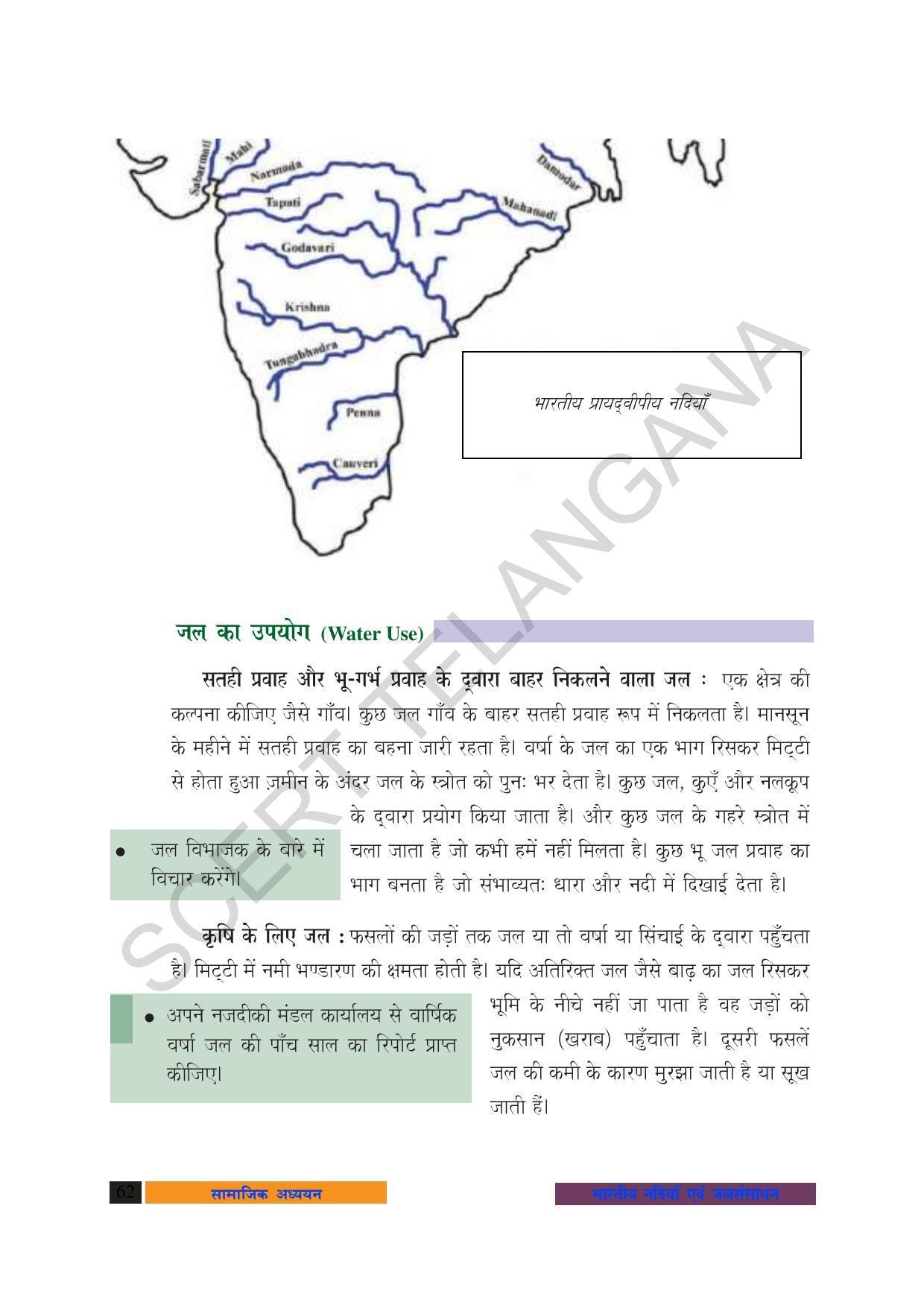 TS SCERT Class 10 Social Science (Hindi Medium) Text Book - Page 74