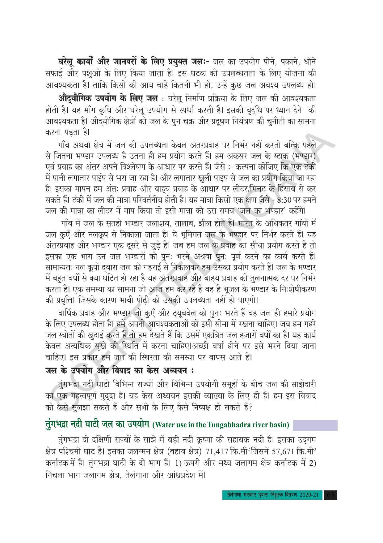 TS SCERT Class 10 Social Science (Hindi Medium) Text Book - Page 75