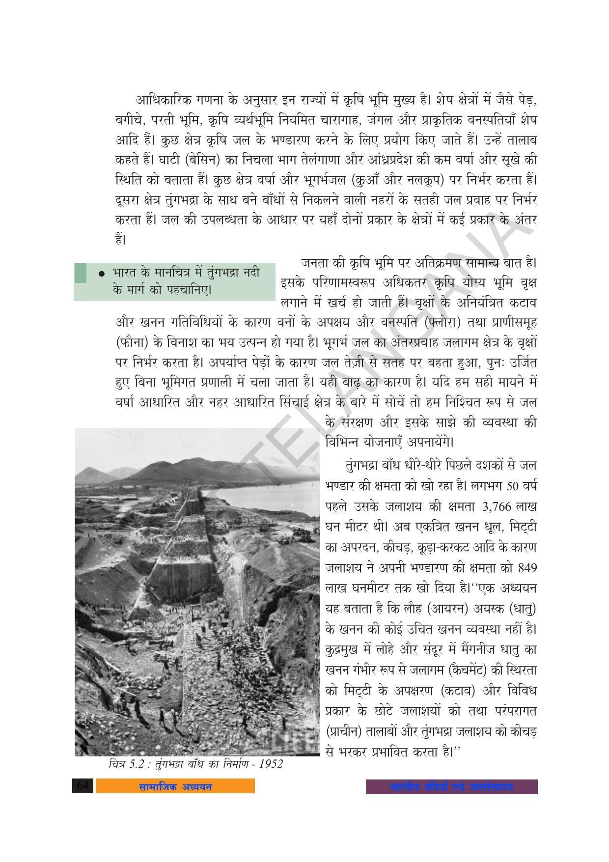 TS SCERT Class 10 Social Science (Hindi Medium) Text Book - Page 76