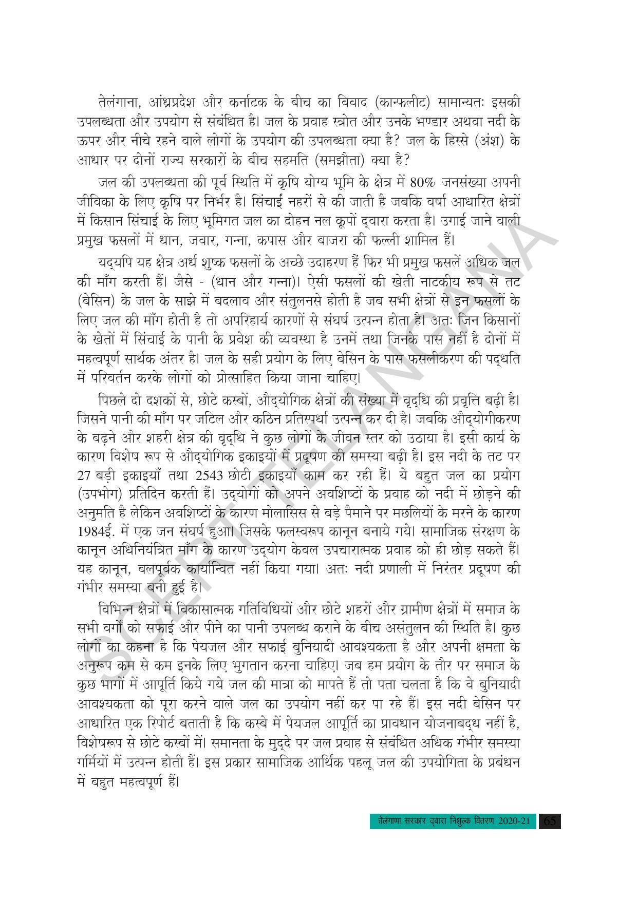 TS SCERT Class 10 Social Science (Hindi Medium) Text Book - Page 77