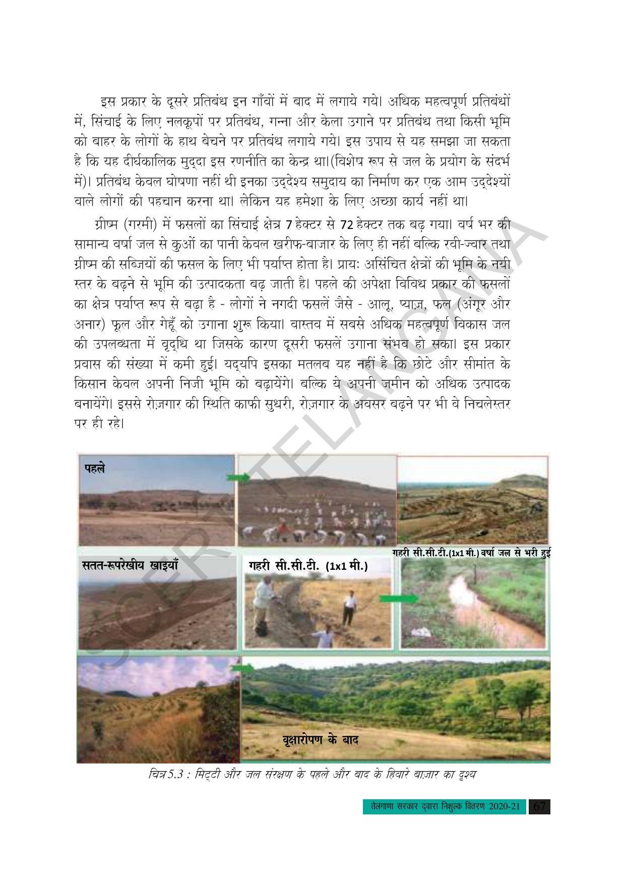 TS SCERT Class 10 Social Science (Hindi Medium) Text Book - Page 79