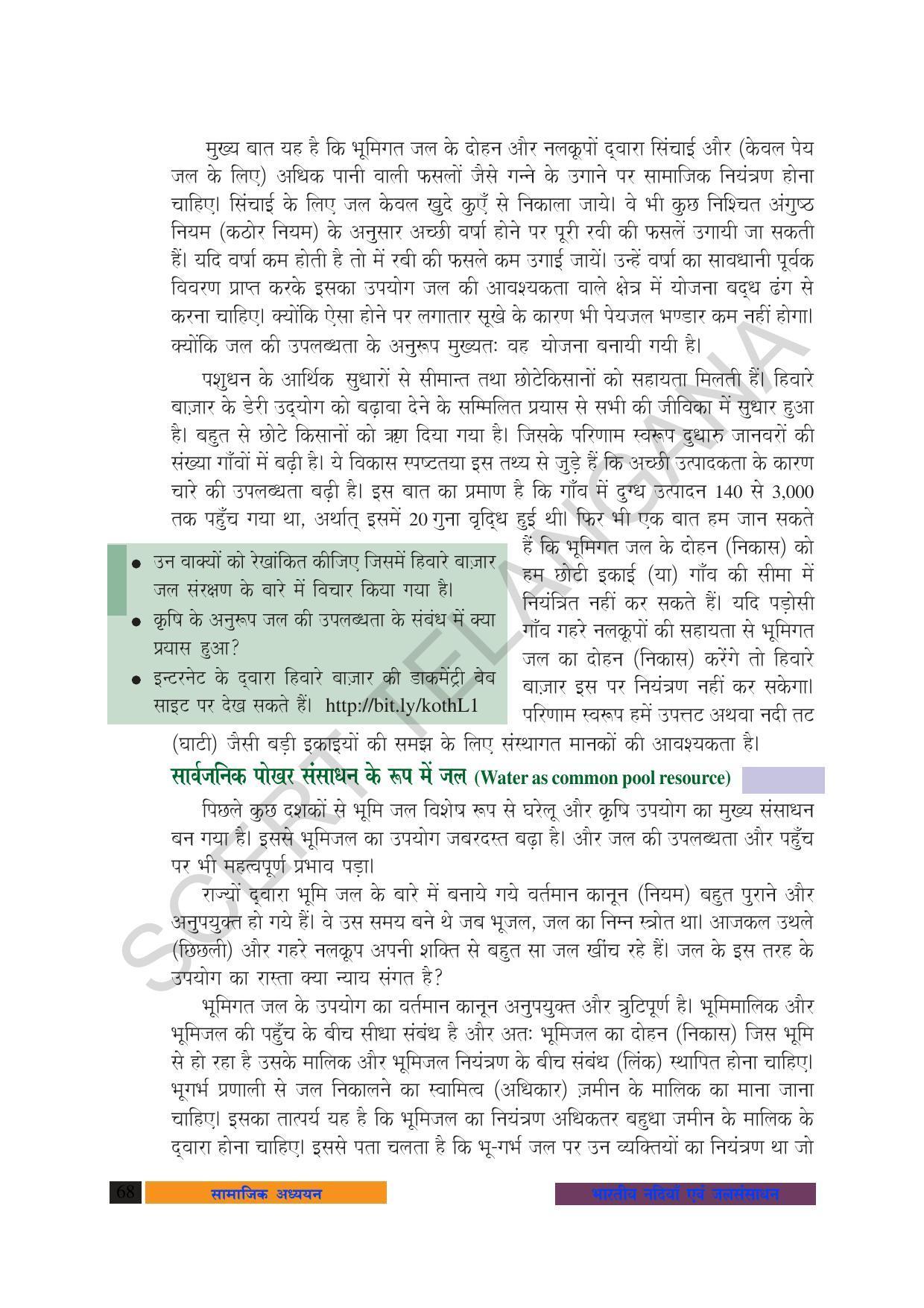 TS SCERT Class 10 Social Science (Hindi Medium) Text Book - Page 80