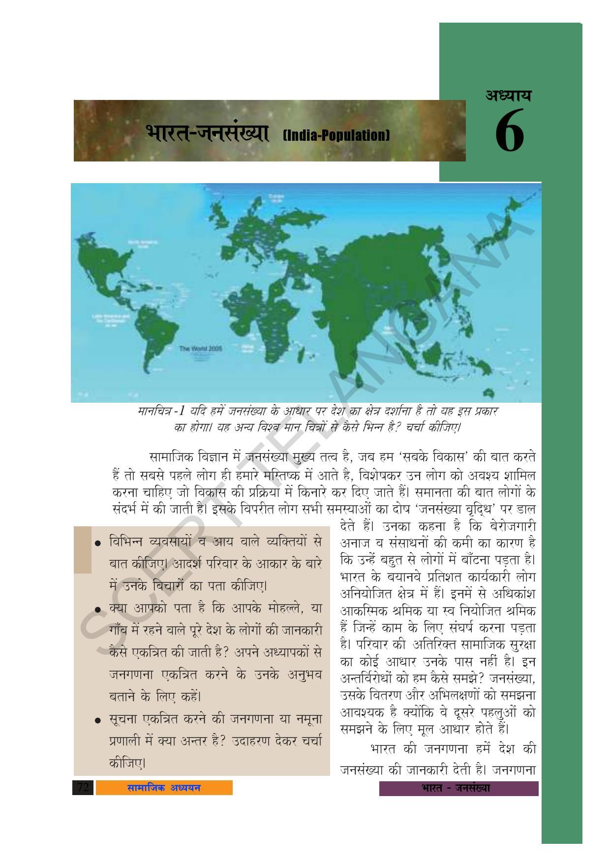 TS SCERT Class 10 Social Science (Hindi Medium) Text Book - Page 84