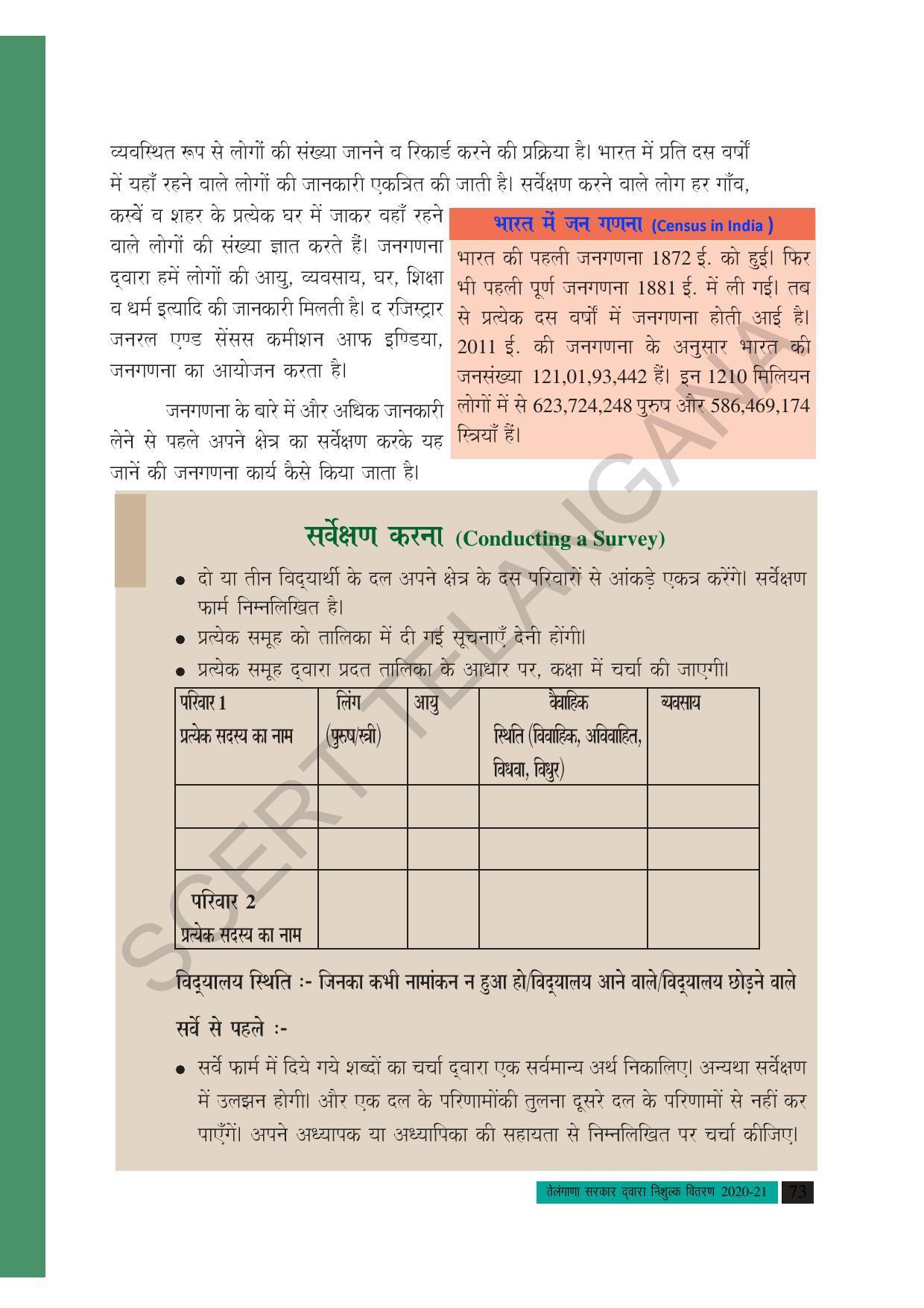TS SCERT Class 10 Social Science (Hindi Medium) Text Book - Page 85