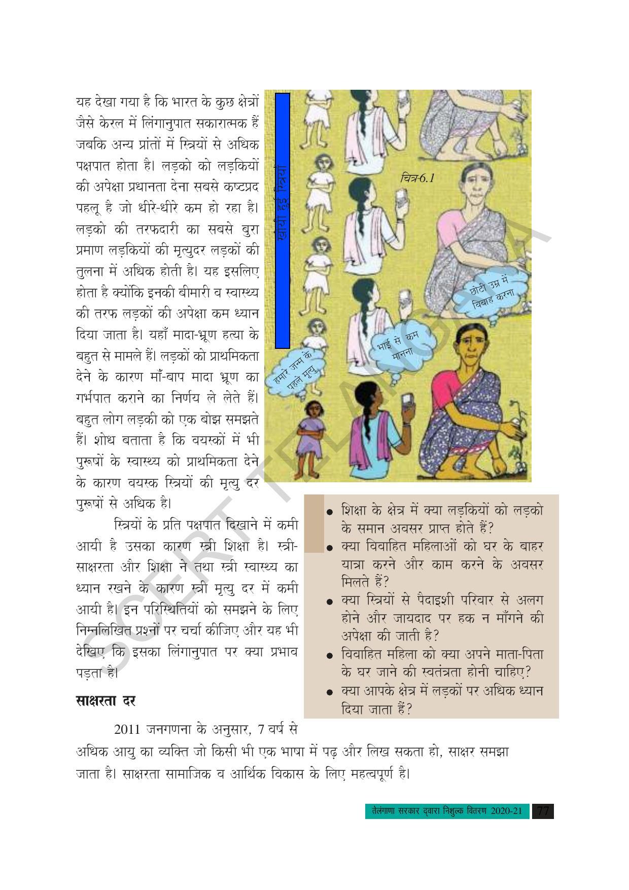 TS SCERT Class 10 Social Science (Hindi Medium) Text Book - Page 89