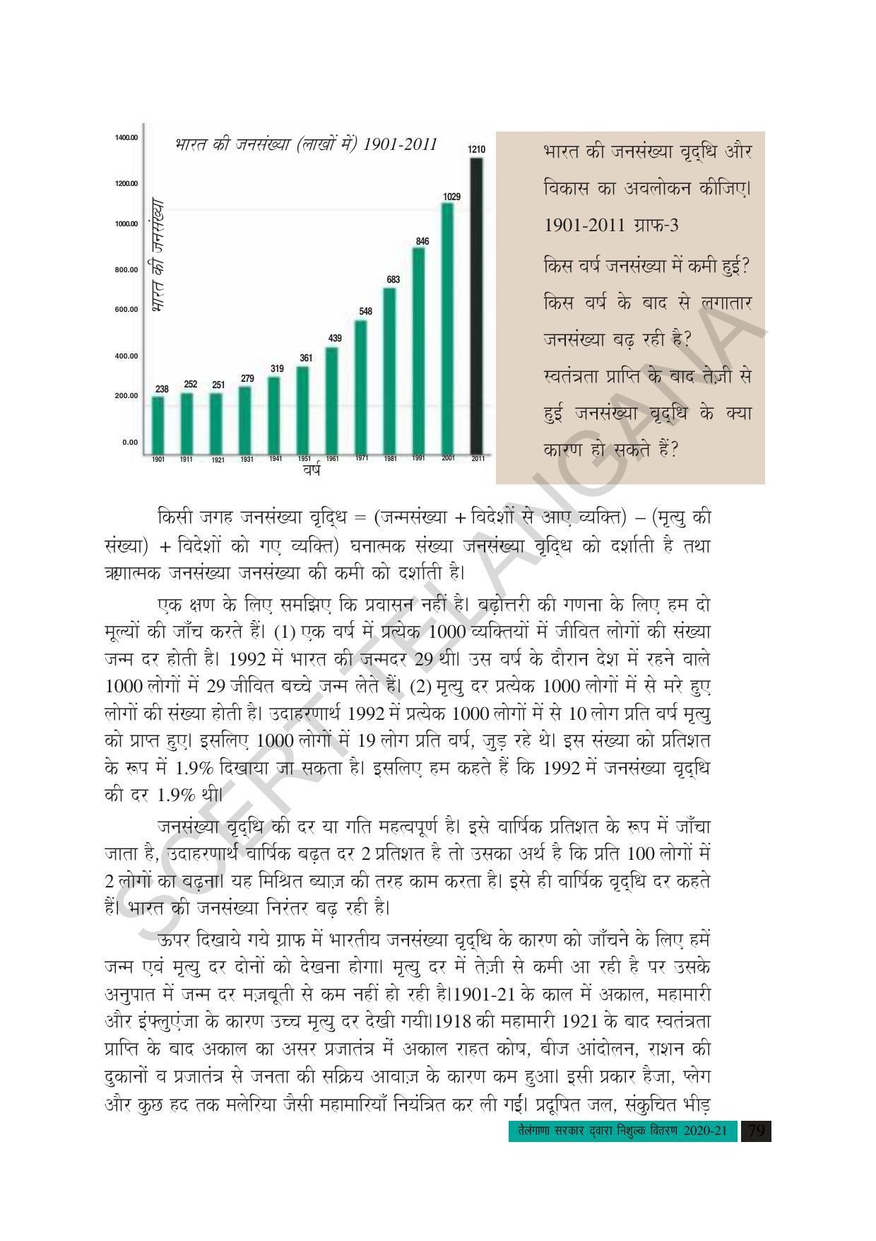 TS SCERT Class 10 Social Science (Hindi Medium) Text Book - Page 91